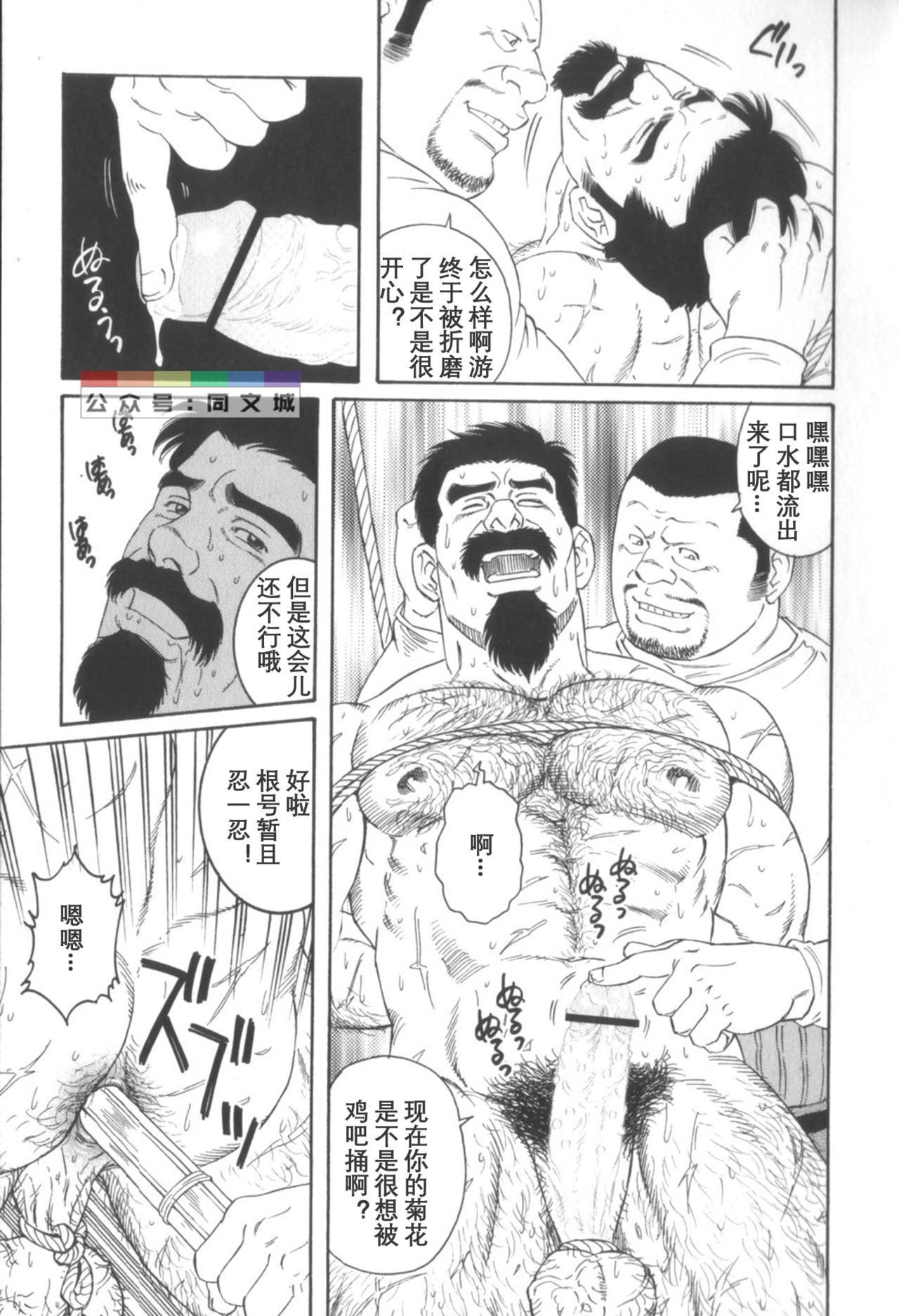 げどのいえげかん
