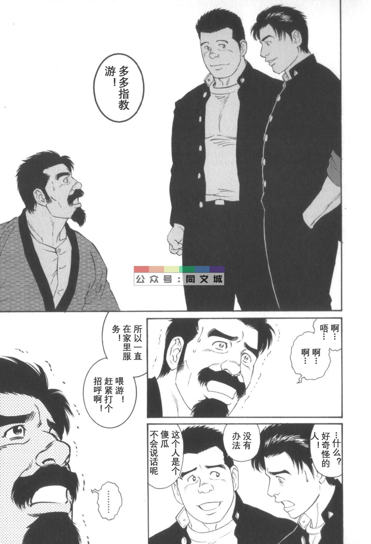 げどのいえげかん