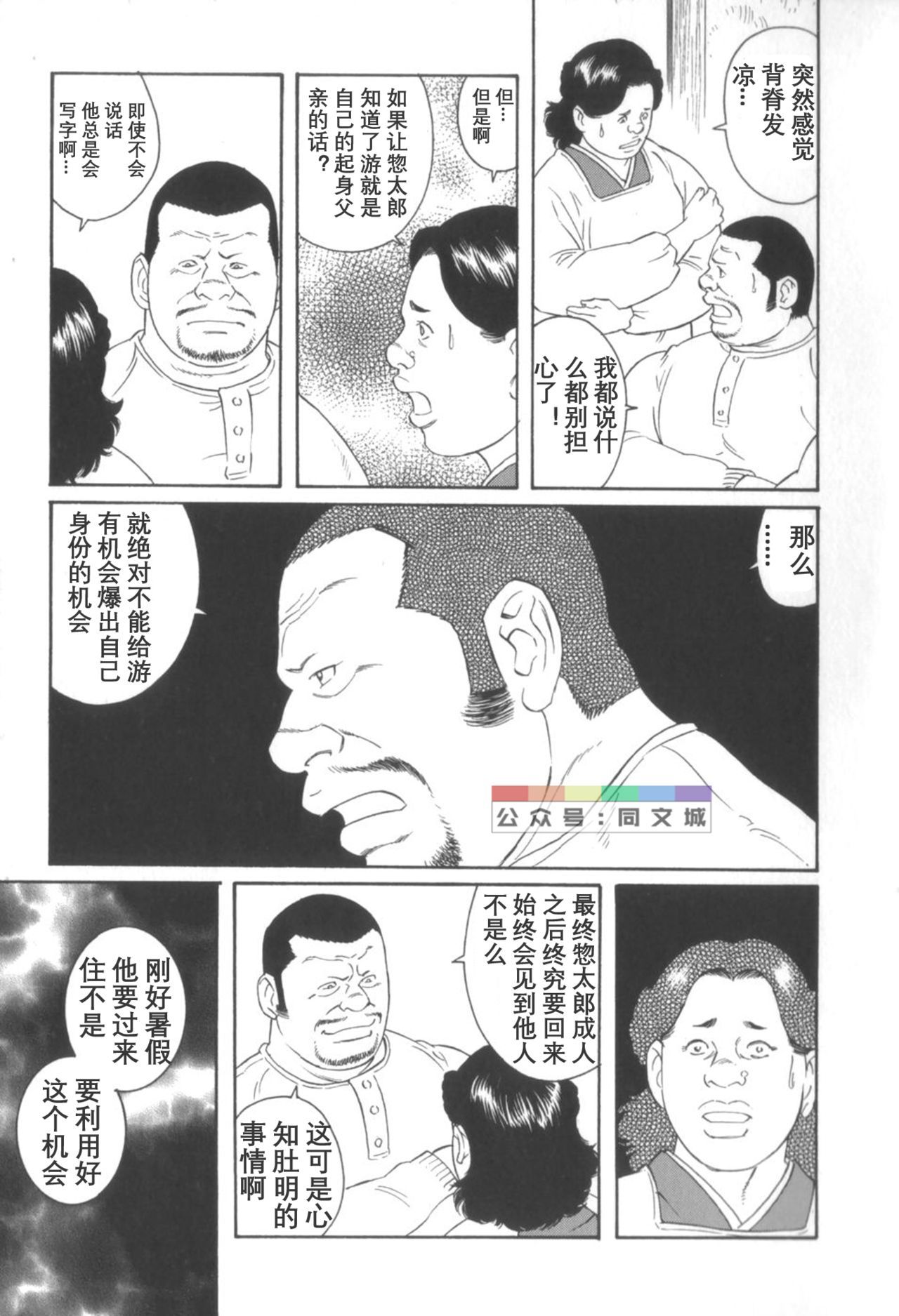 げどのいえげかん