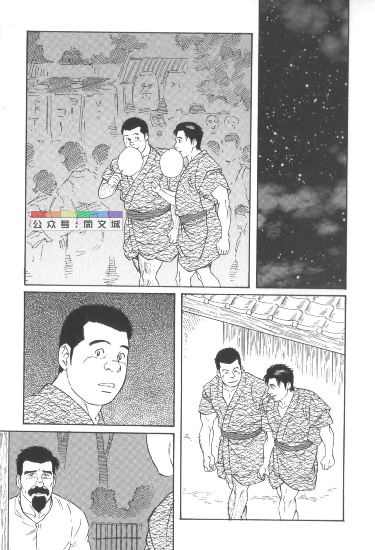 げどのいえげかん