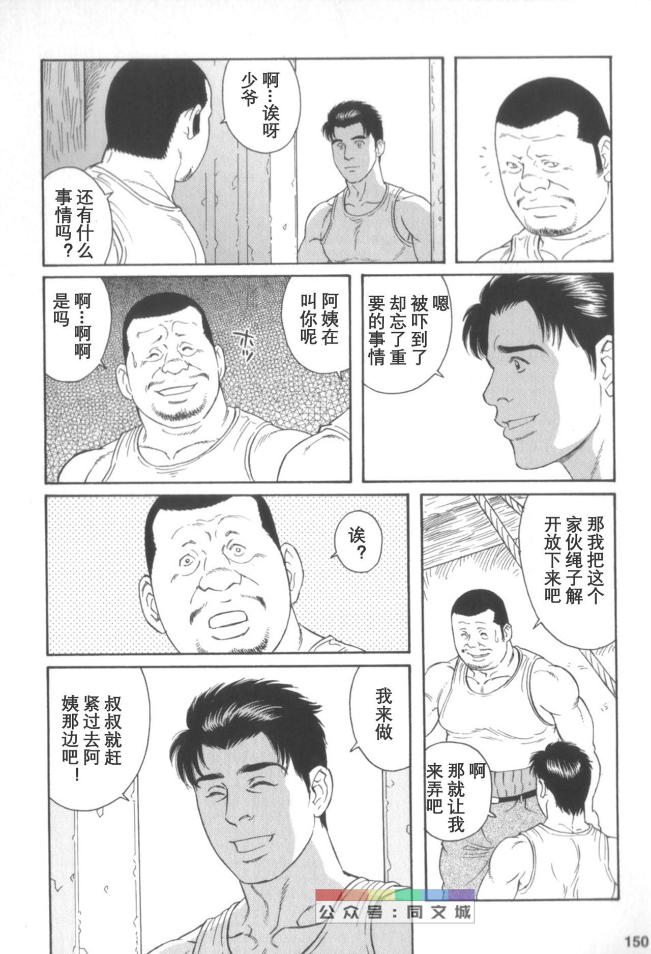 げどのいえげかん