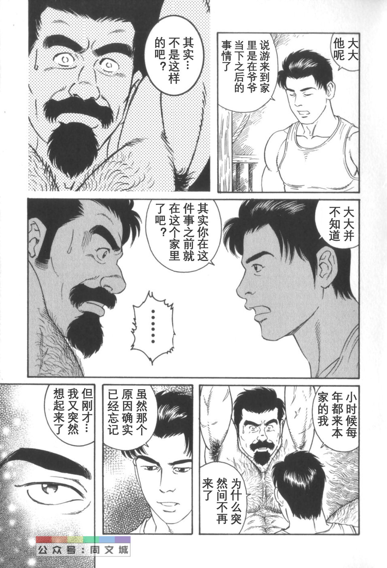 げどのいえげかん
