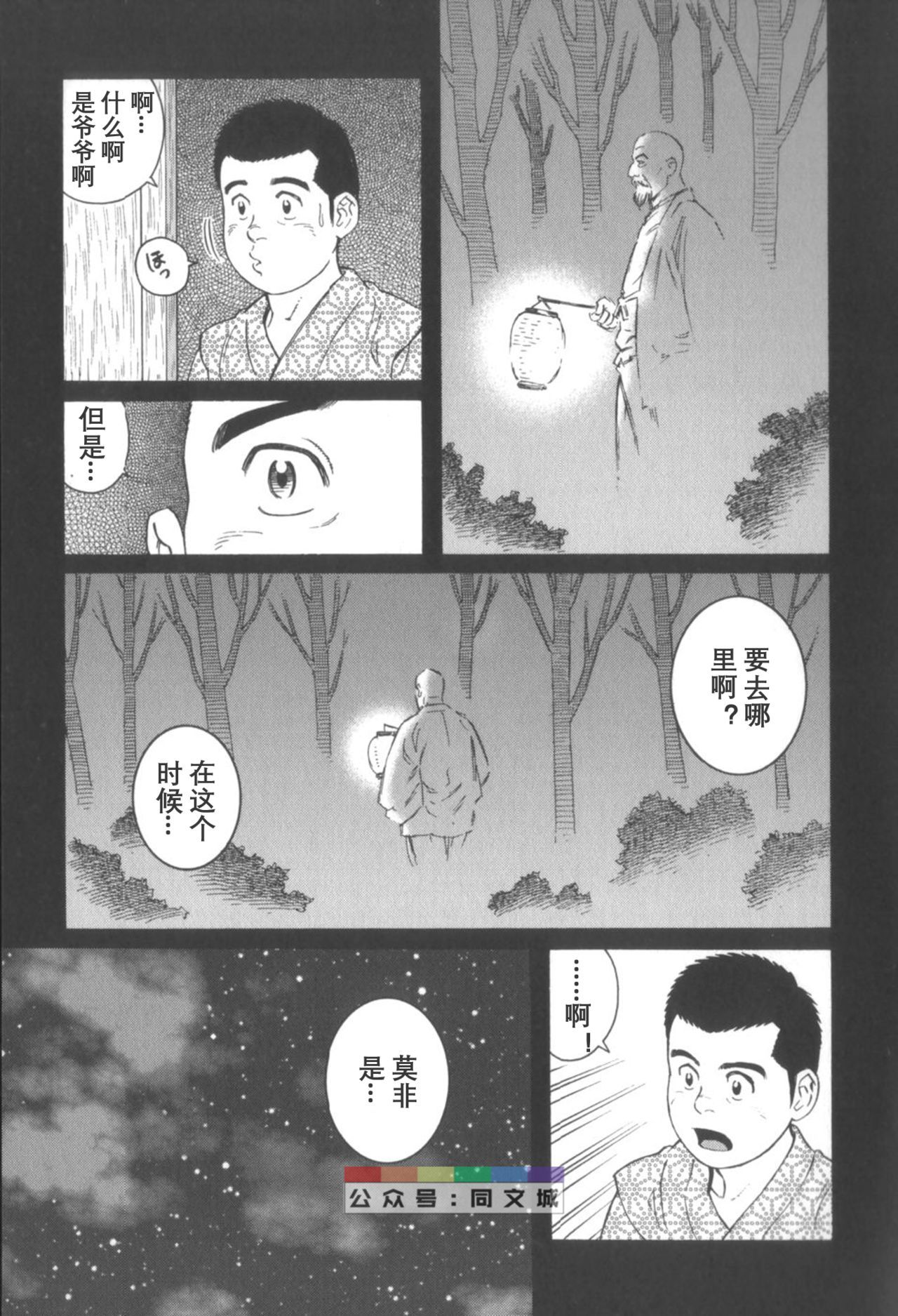 げどのいえげかん
