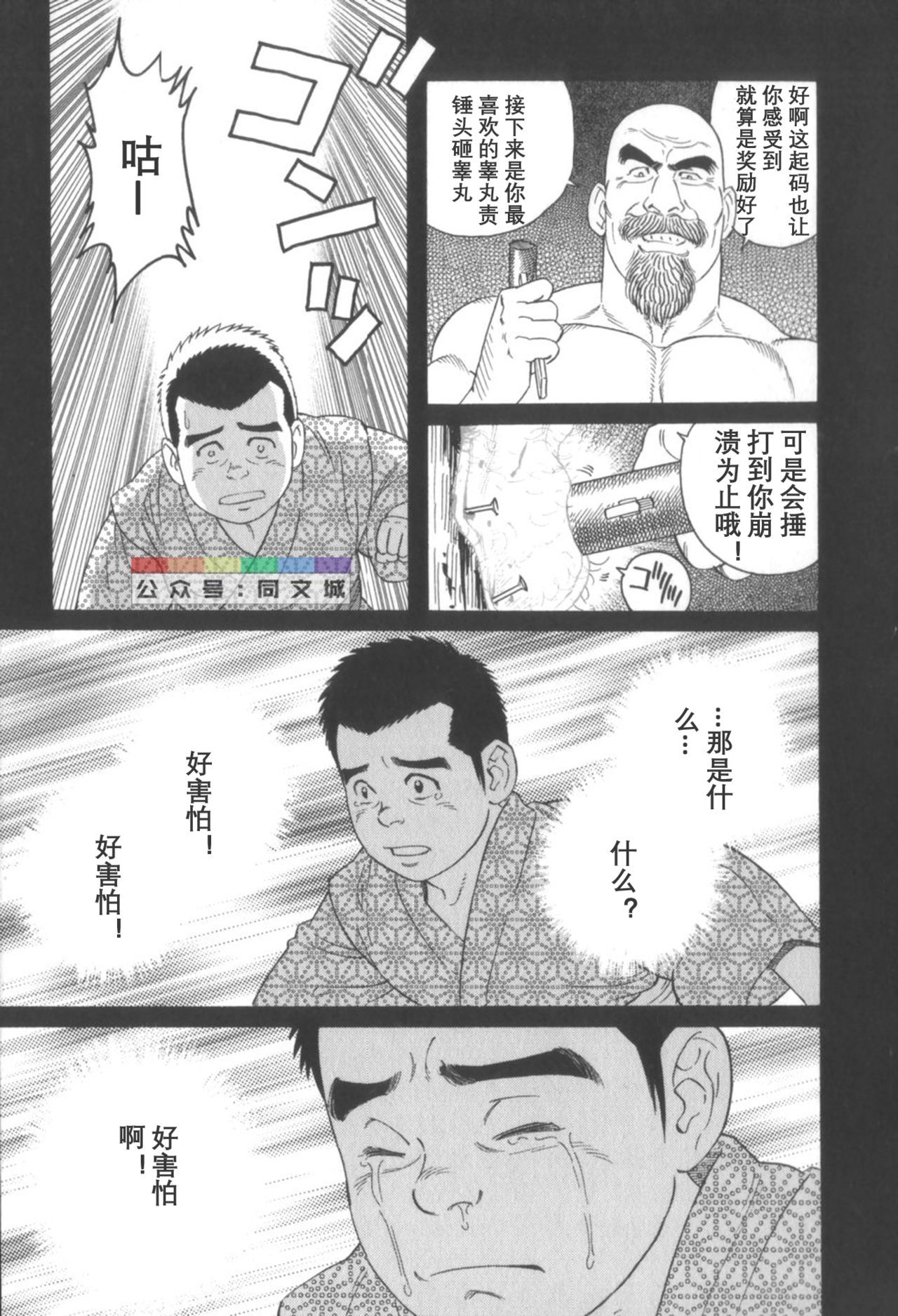 げどのいえげかん