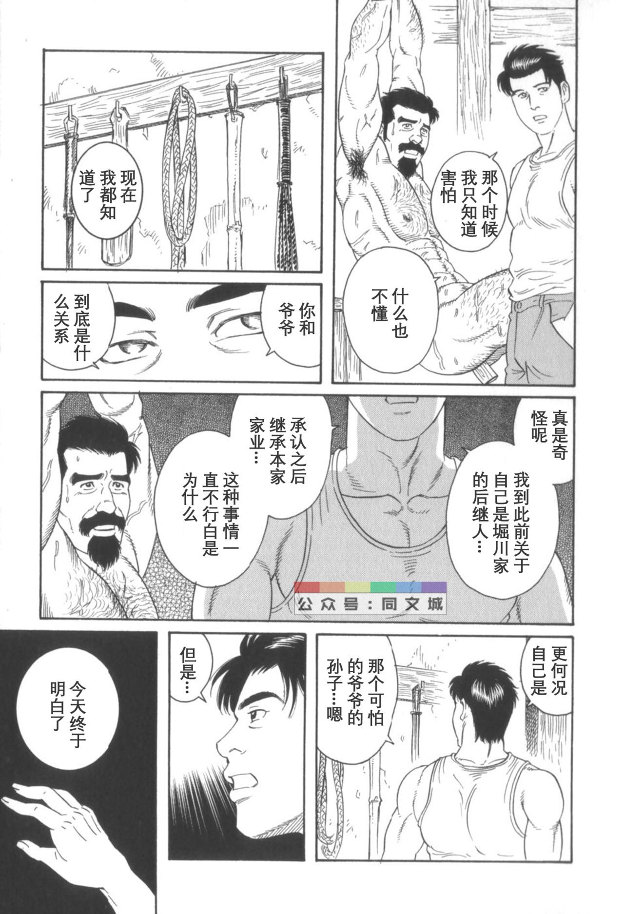げどのいえげかん