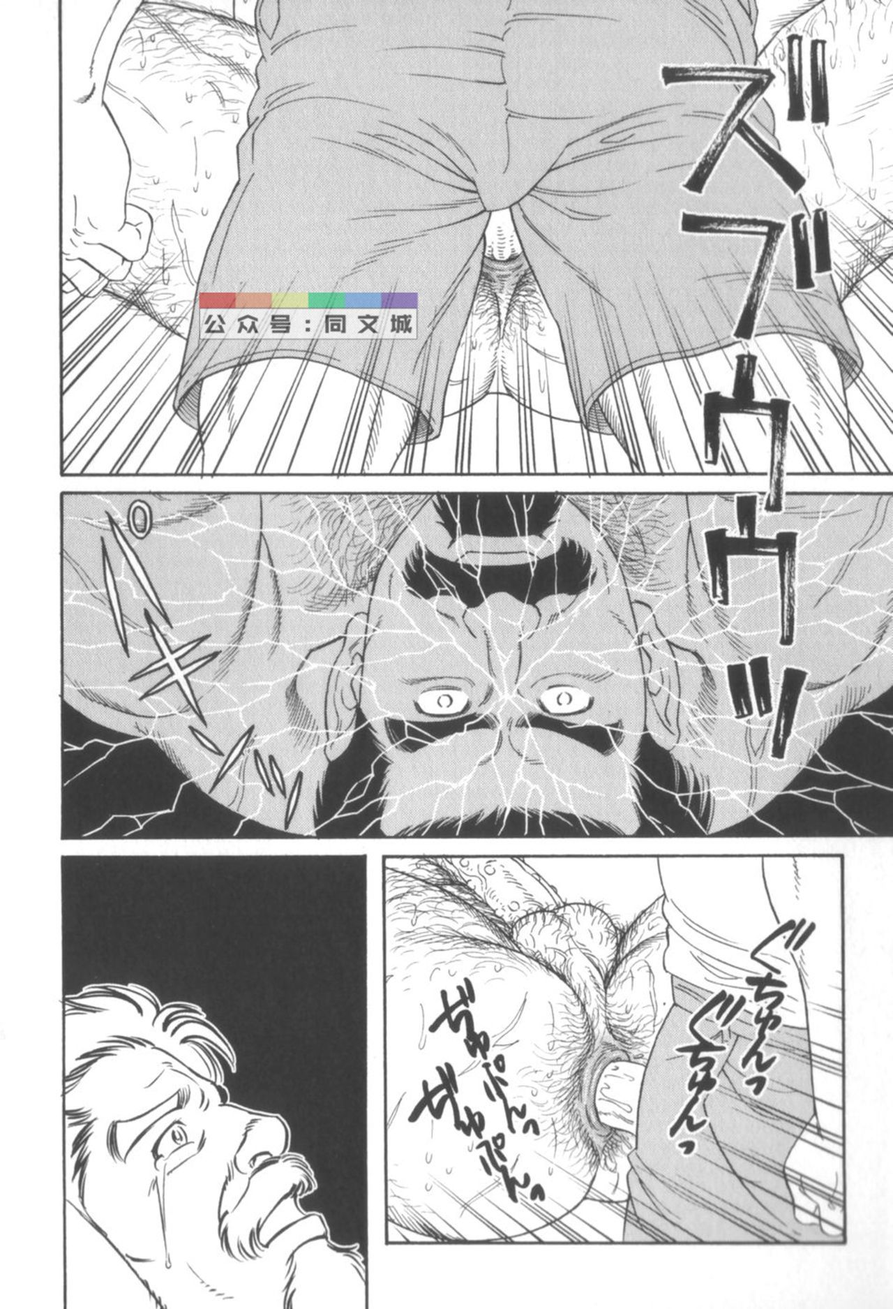 げどのいえげかん