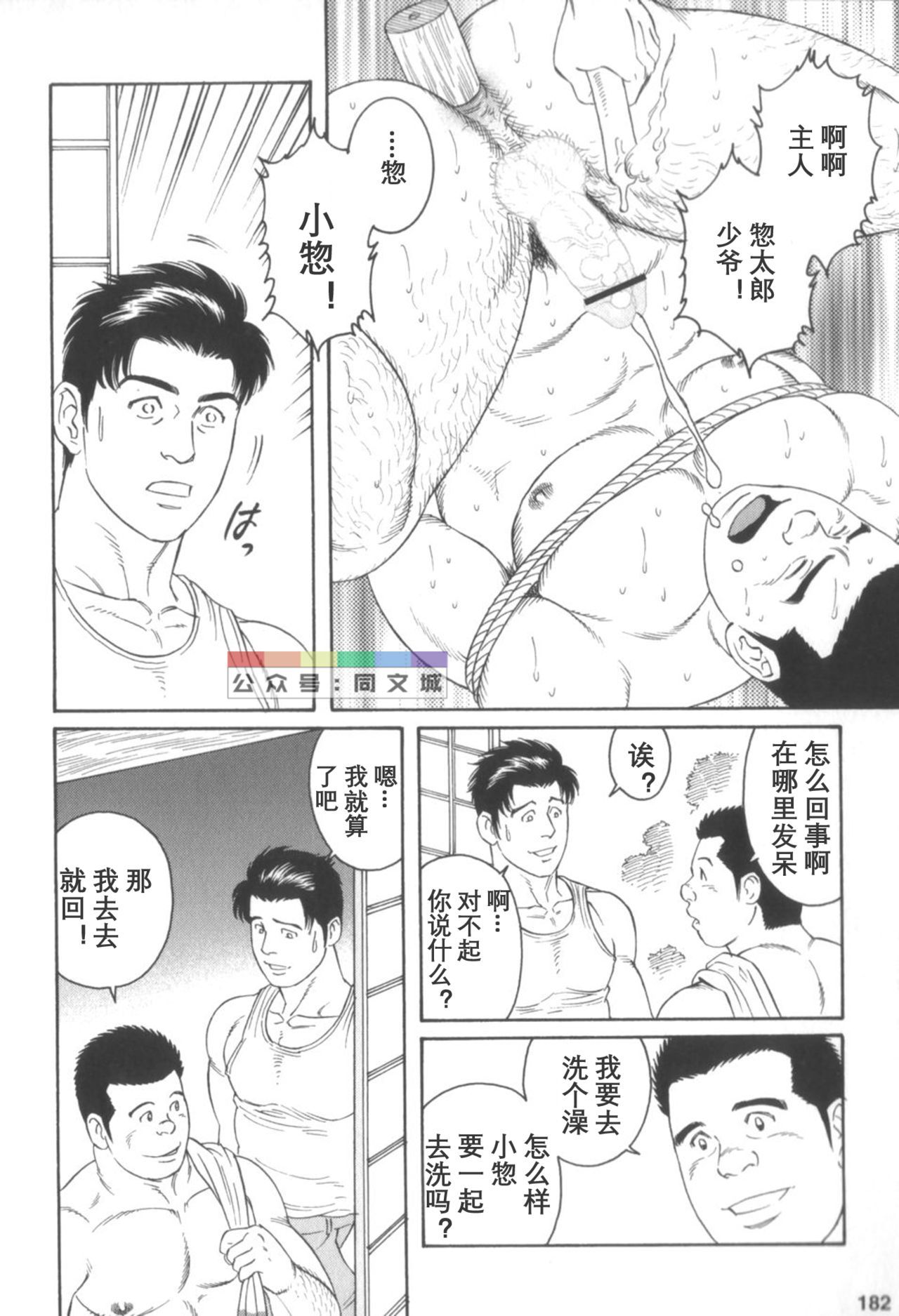 げどのいえげかん
