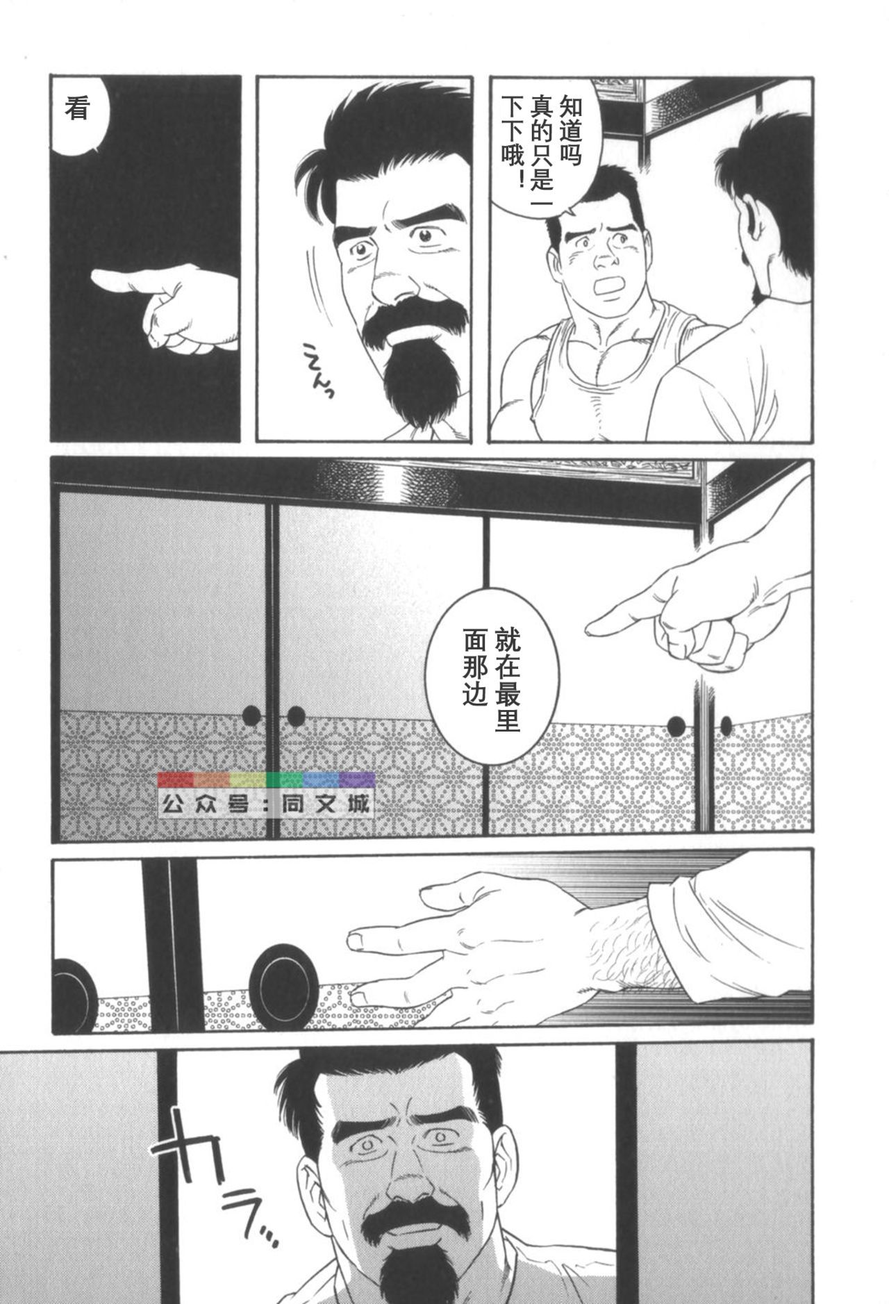 げどのいえげかん