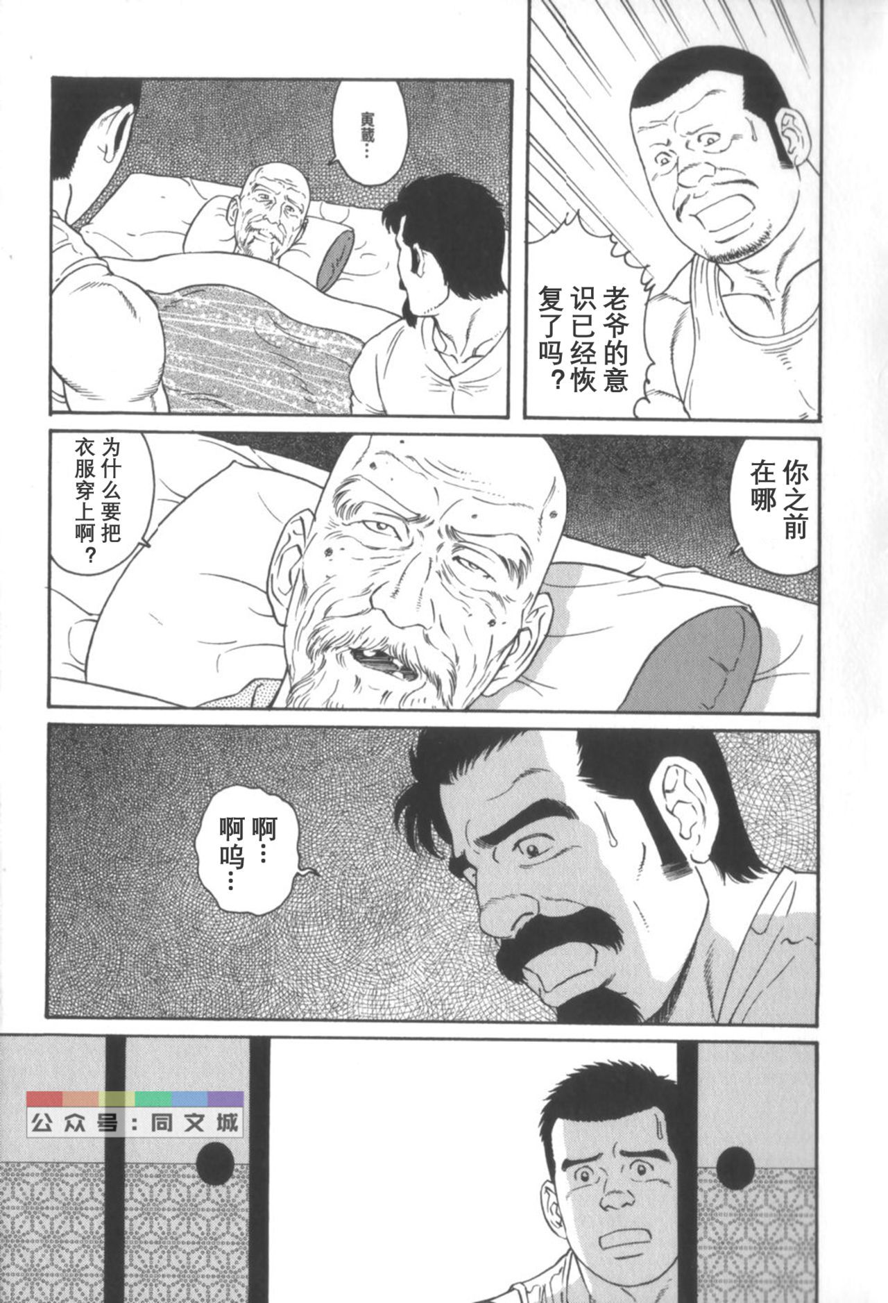 げどのいえげかん