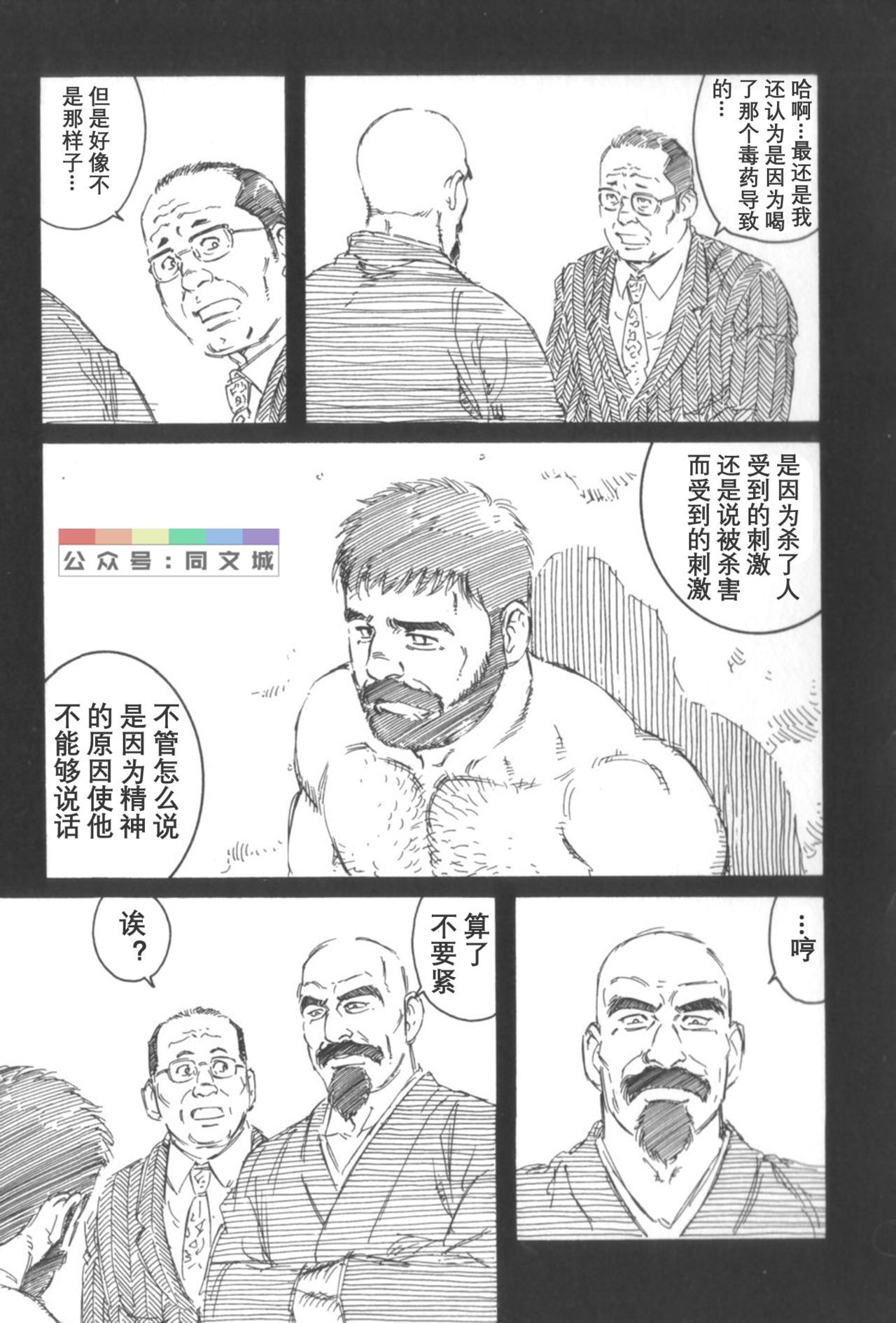 げどのいえげかん