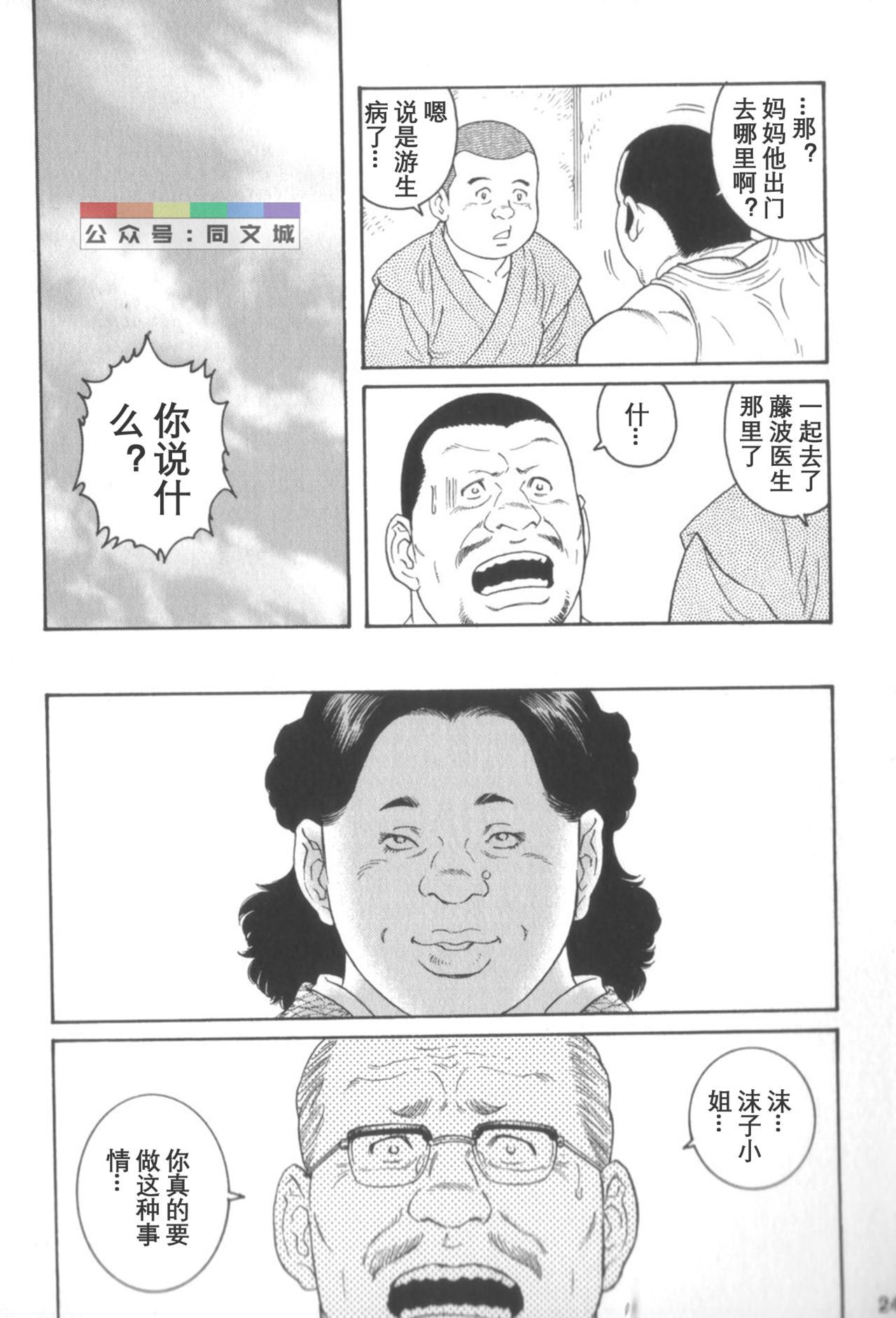 げどのいえげかん