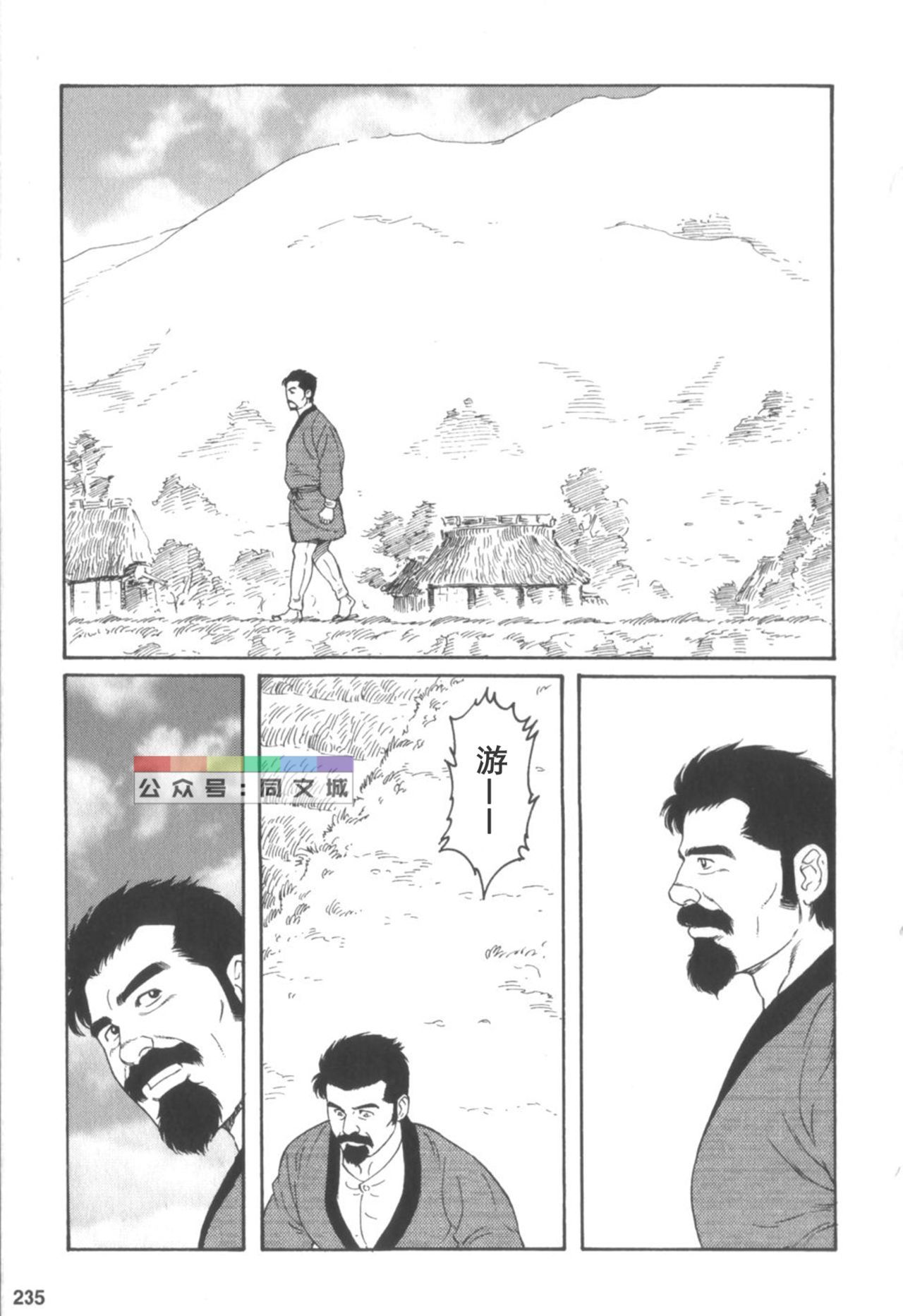 げどのいえげかん