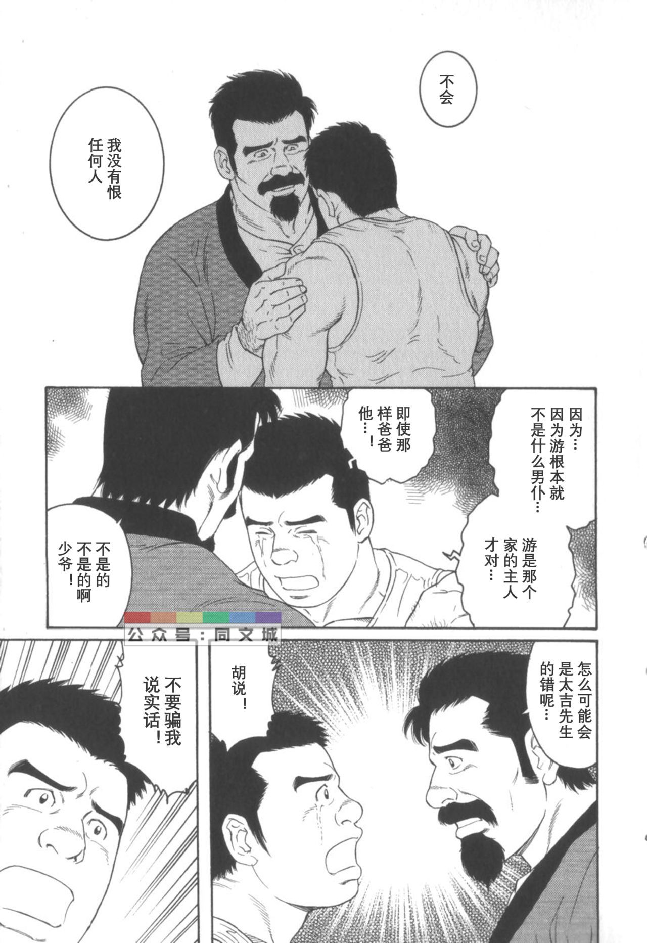 げどのいえげかん