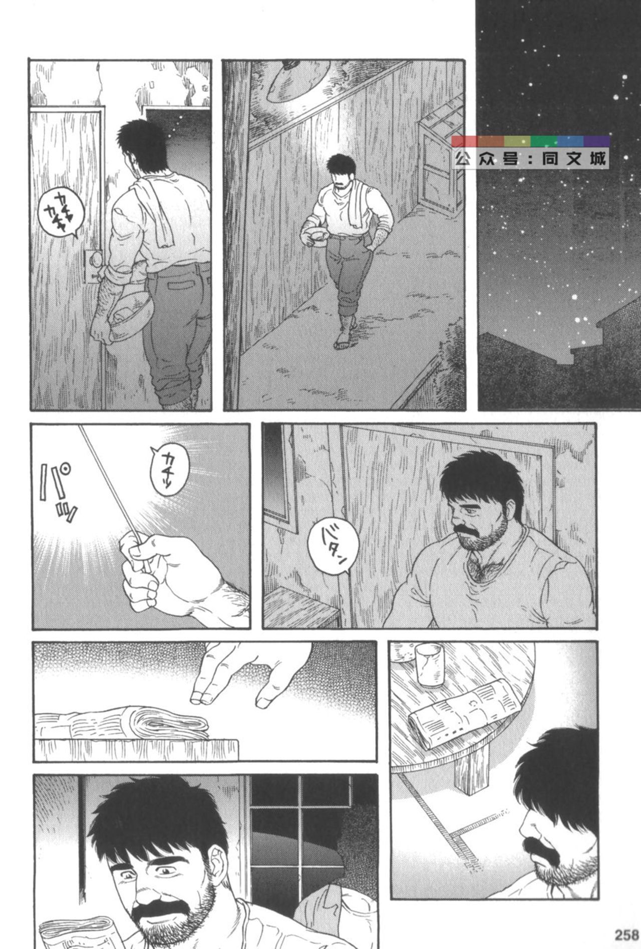 げどのいえげかん