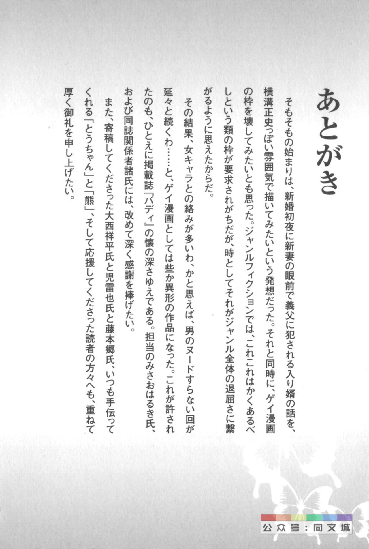げどのいえげかん