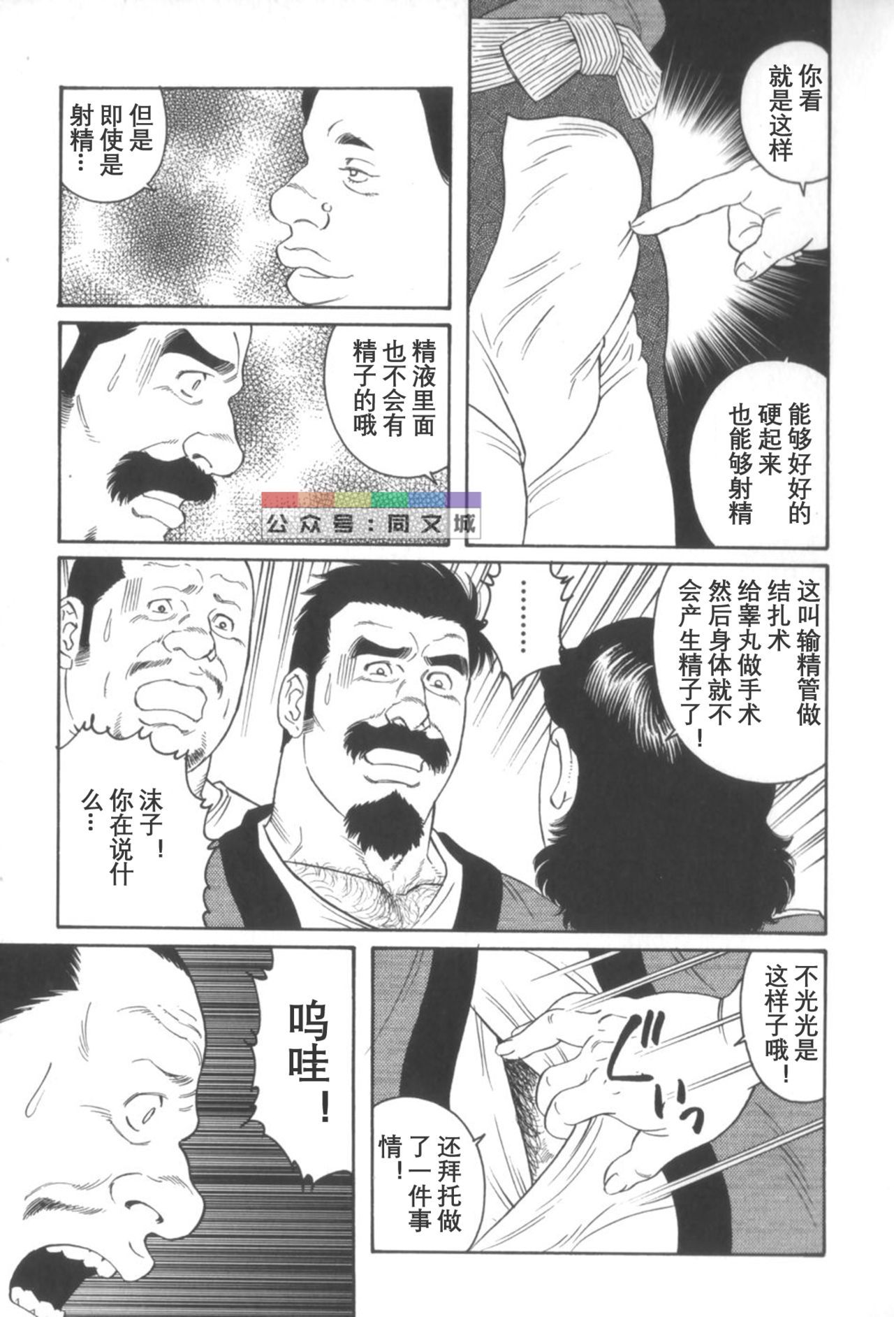 げどのいえげかん