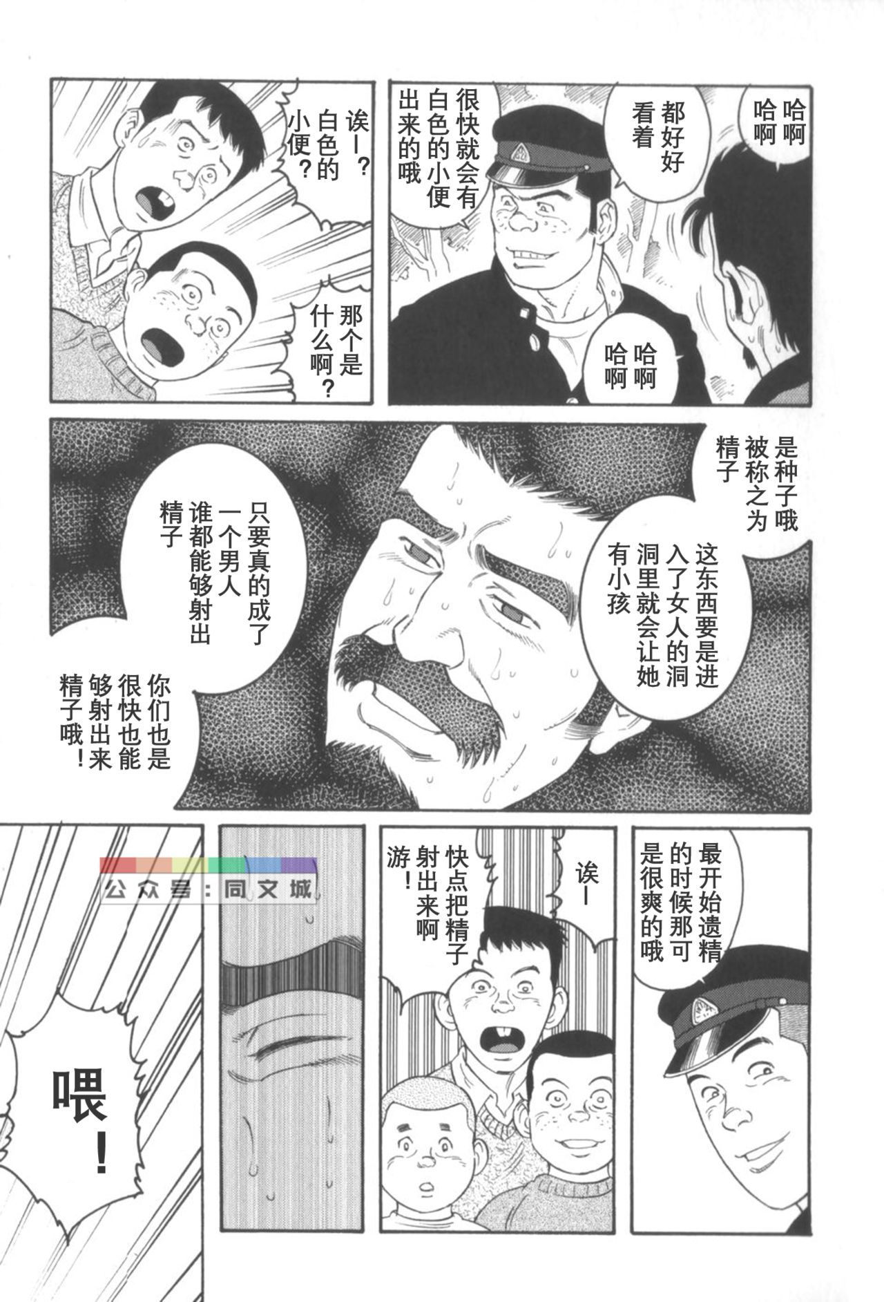 げどのいえげかん
