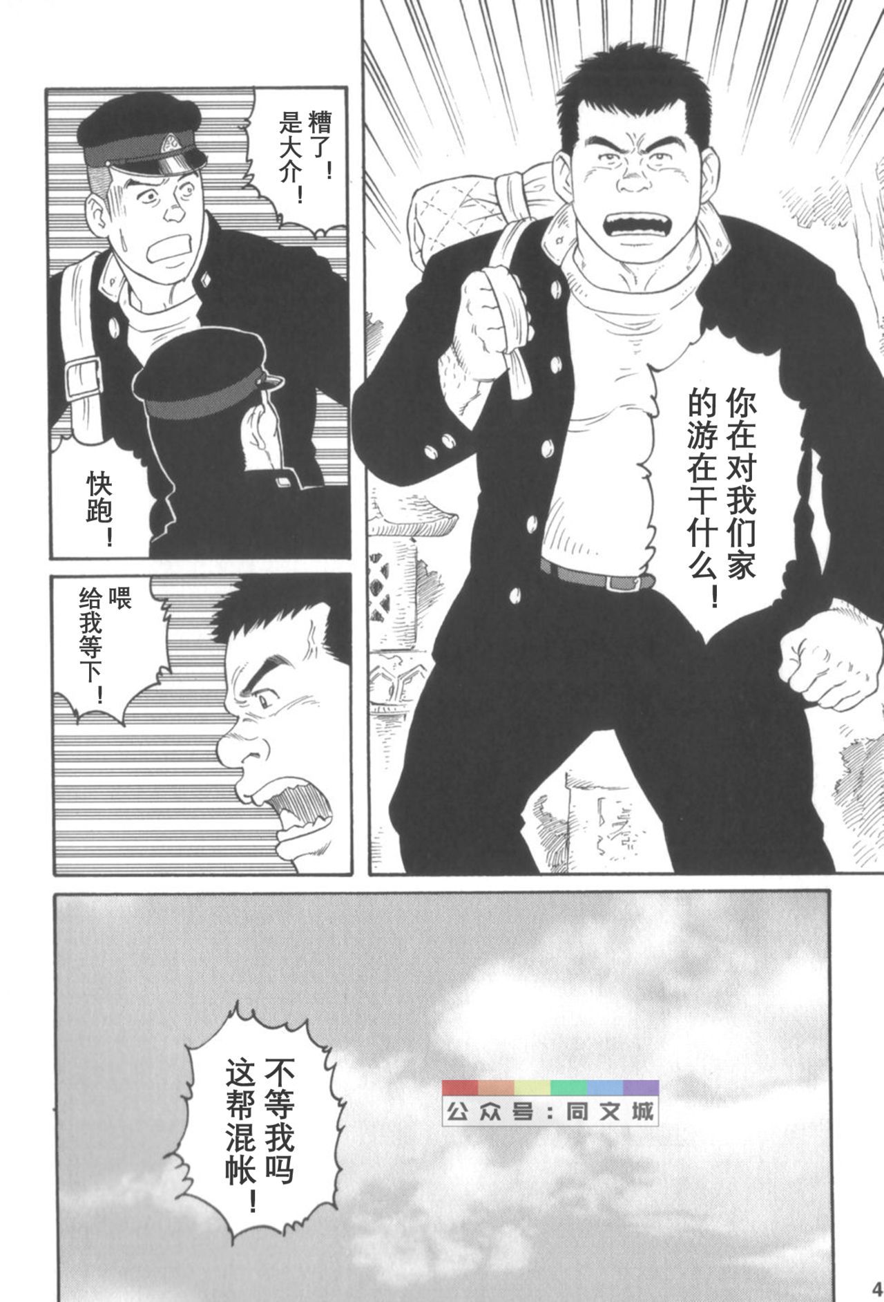 げどのいえげかん