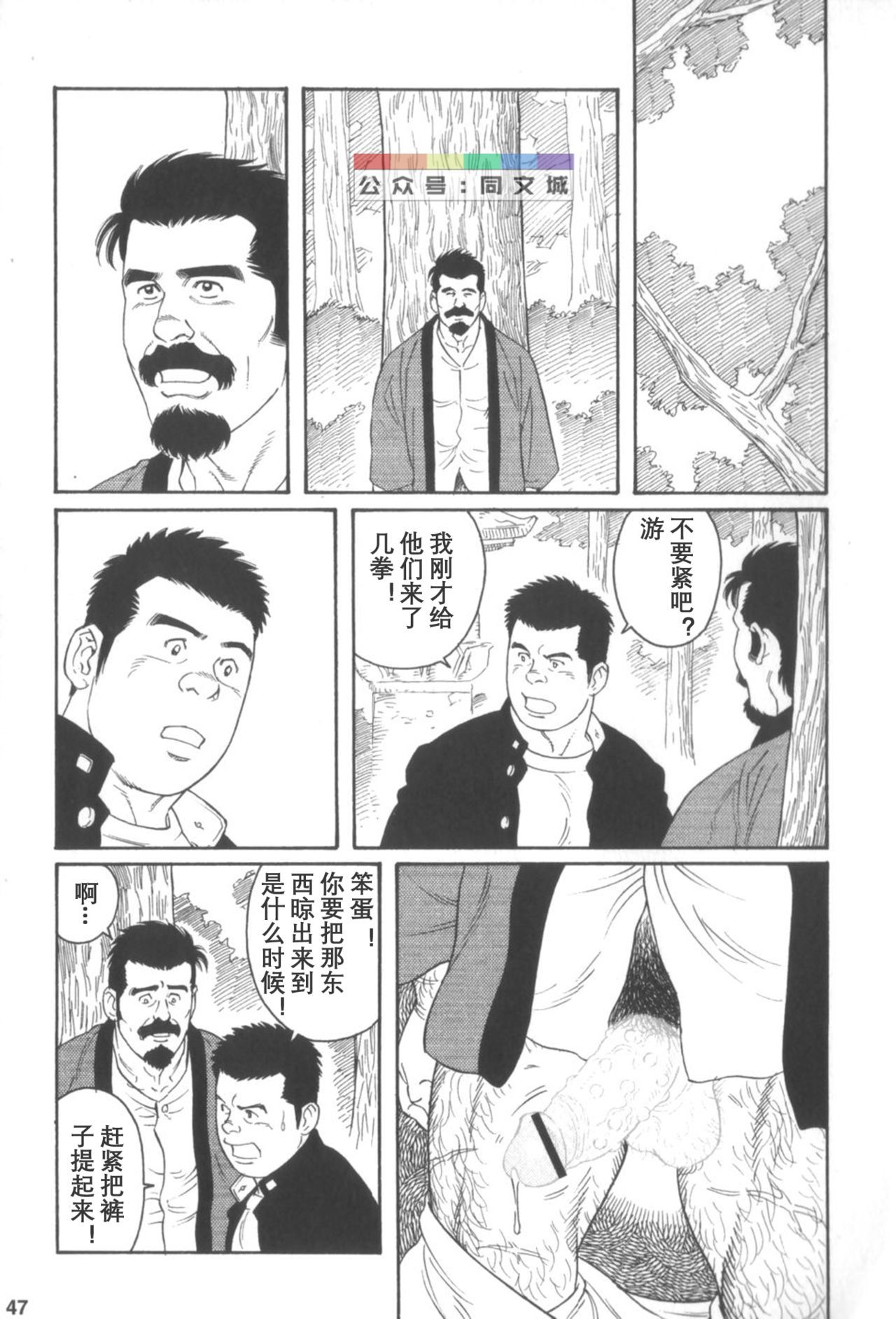 げどのいえげかん