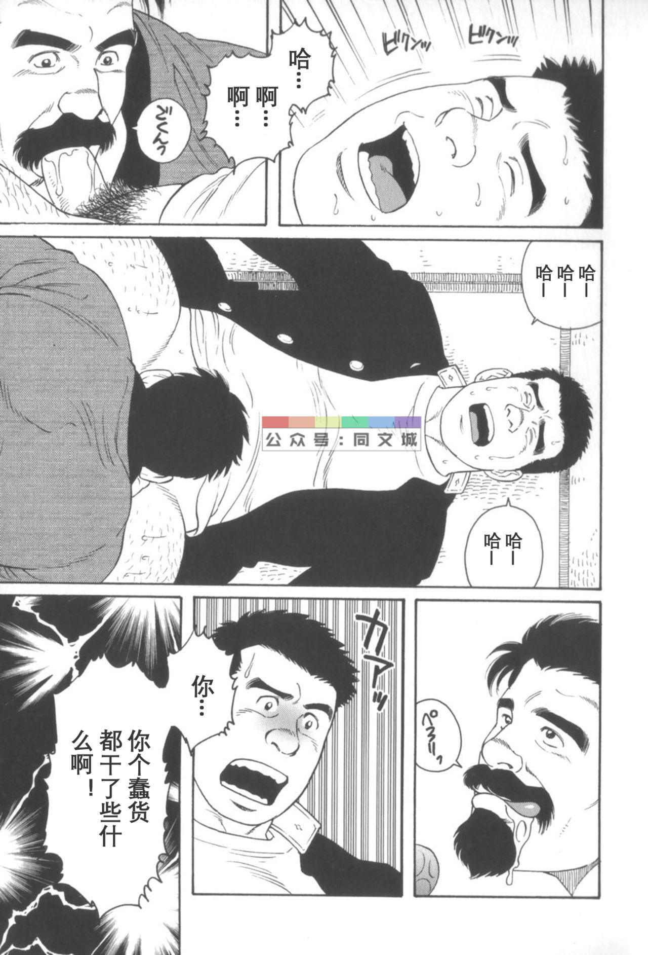 げどのいえげかん
