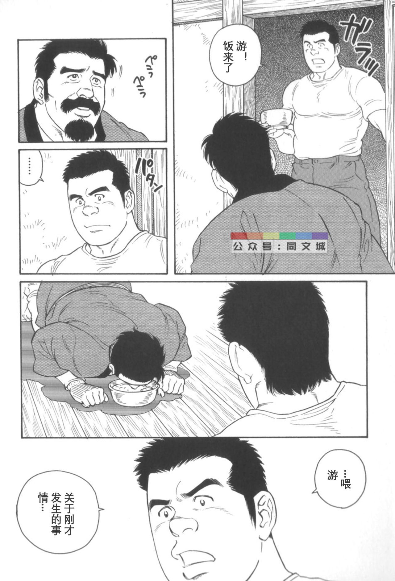 げどのいえげかん