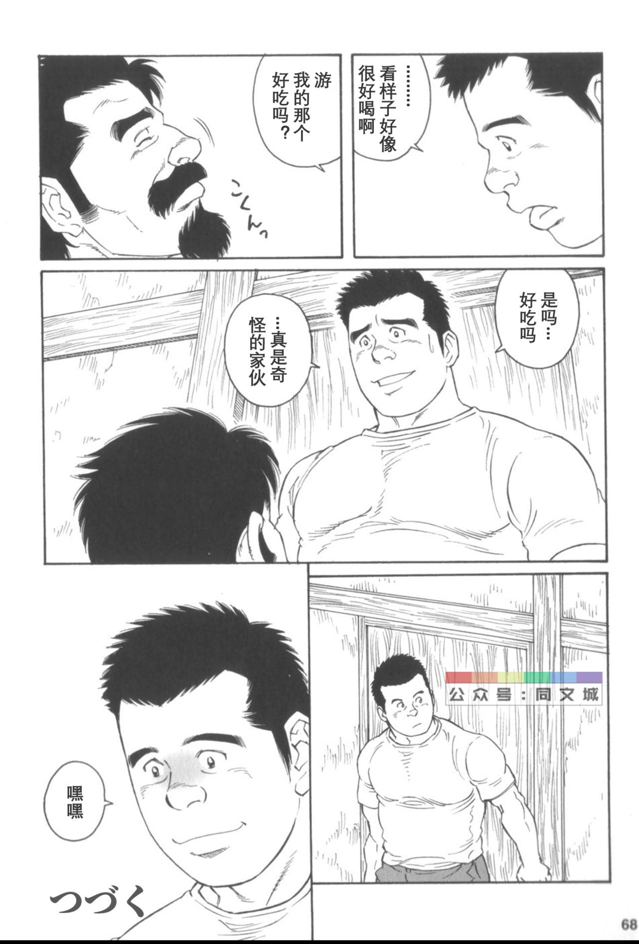 げどのいえげかん