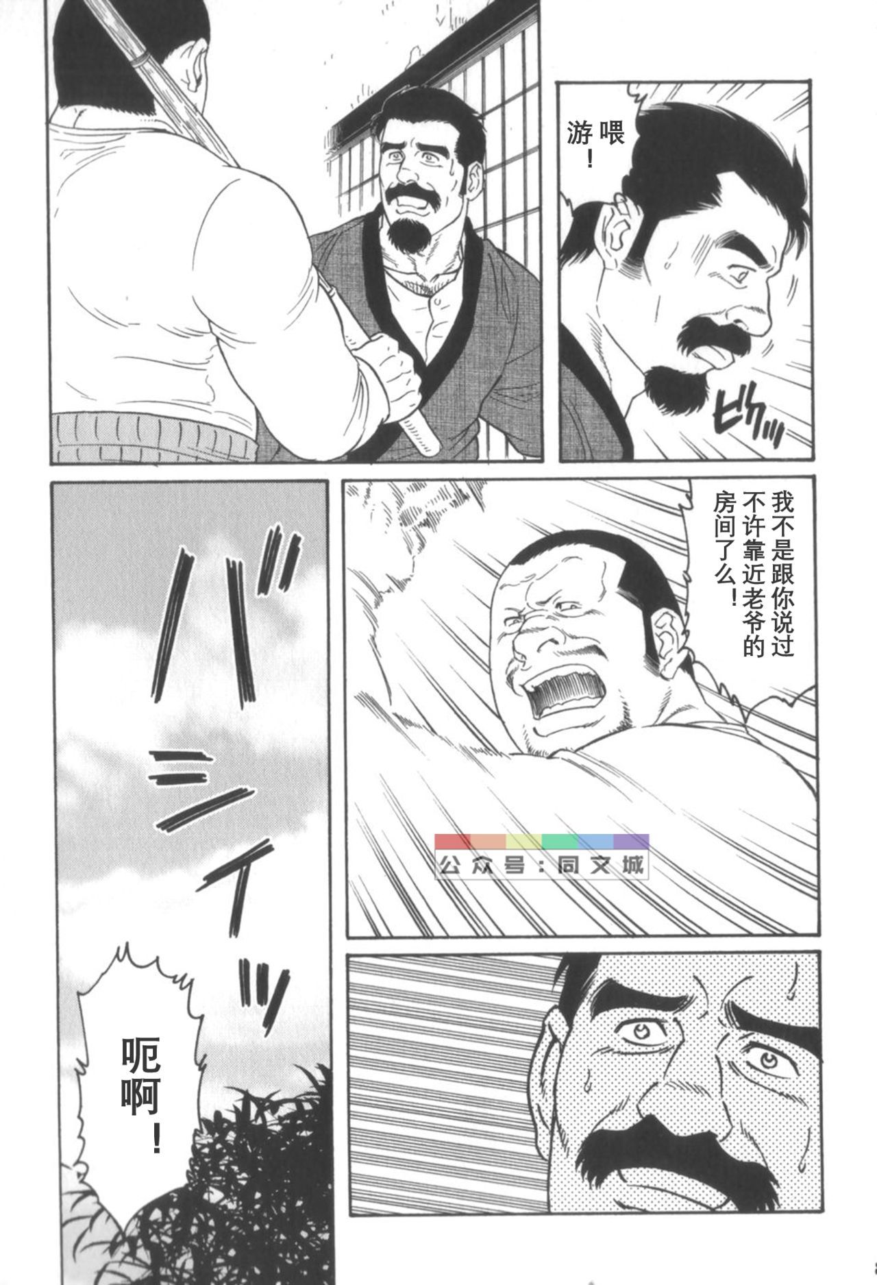 げどのいえげかん