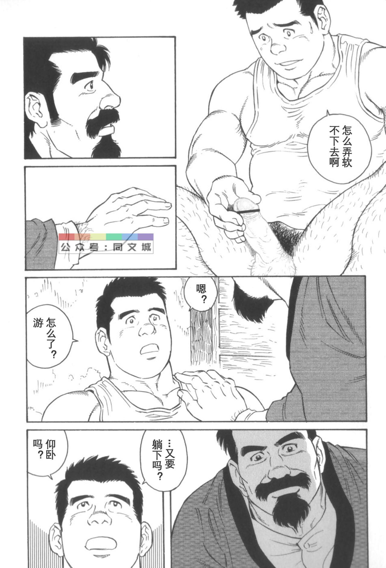 げどのいえげかん
