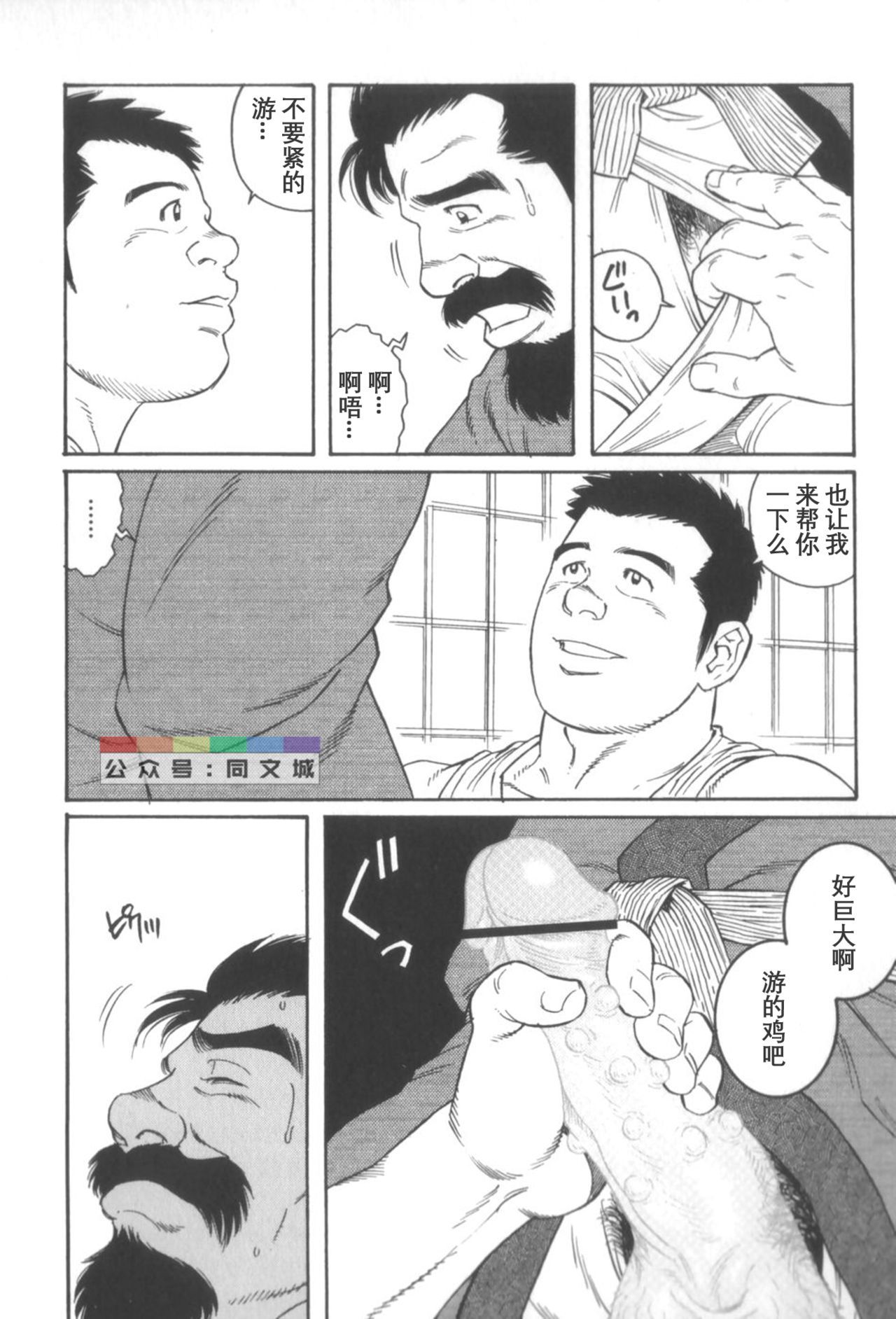 げどのいえげかん