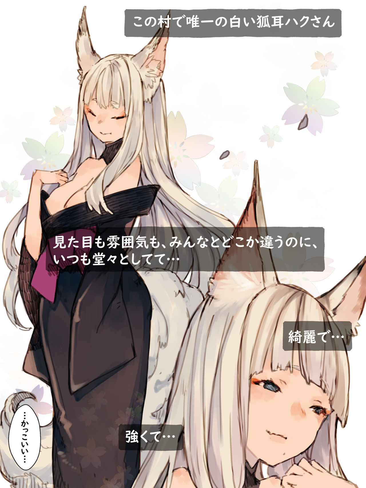 [けもみん之助] キィとハク