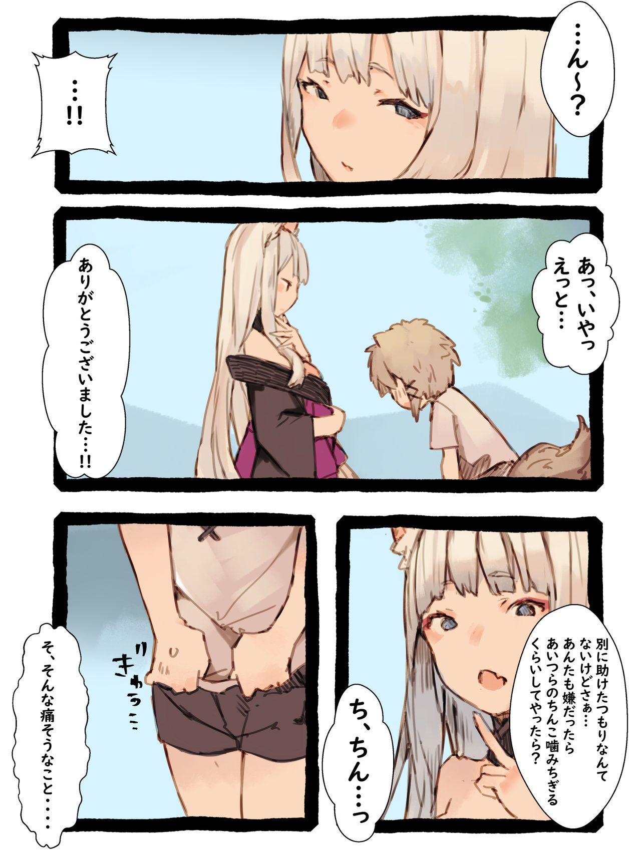 [けもみん之助] キィとハク