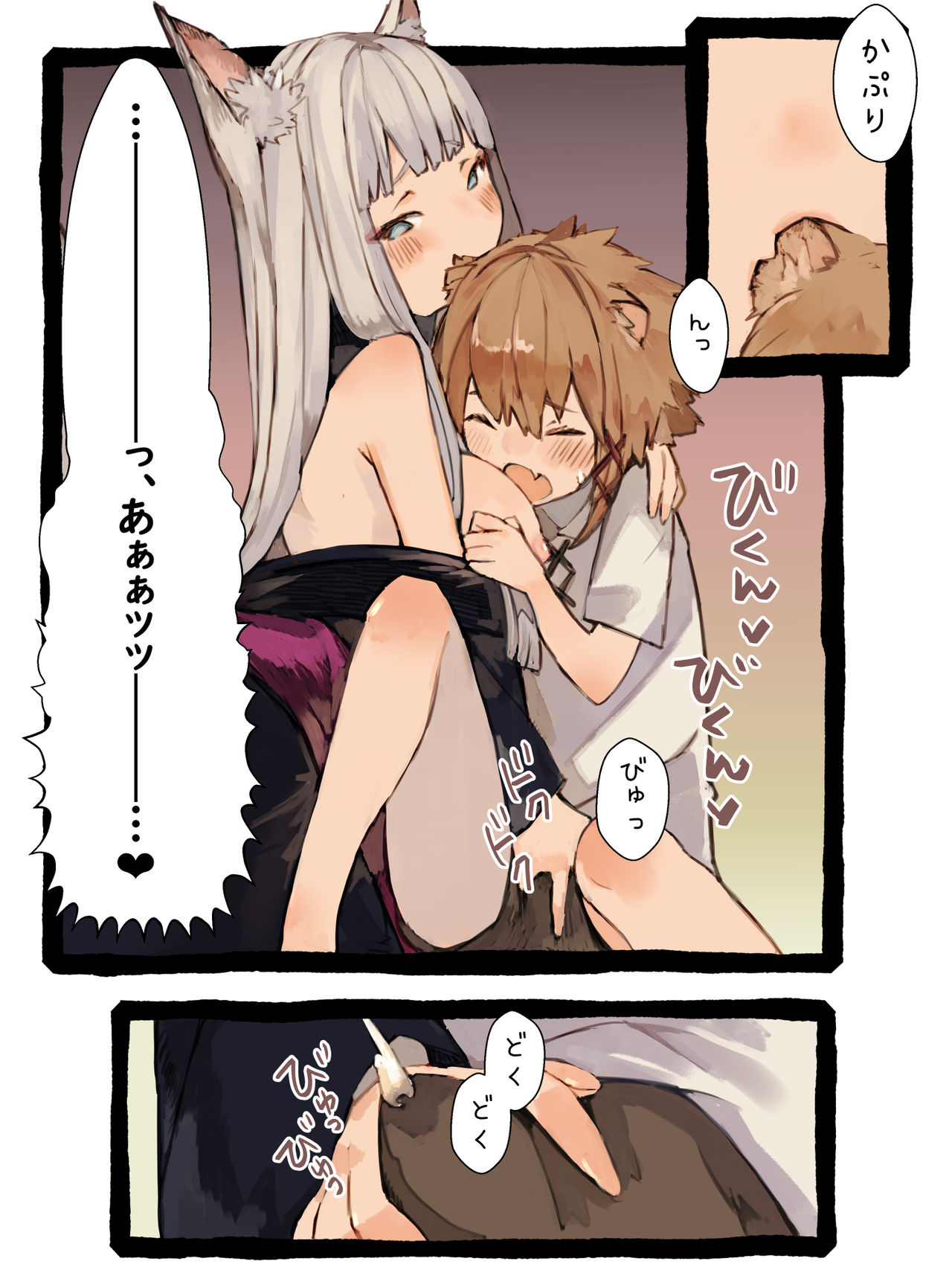 [けもみん之助] キィとハク