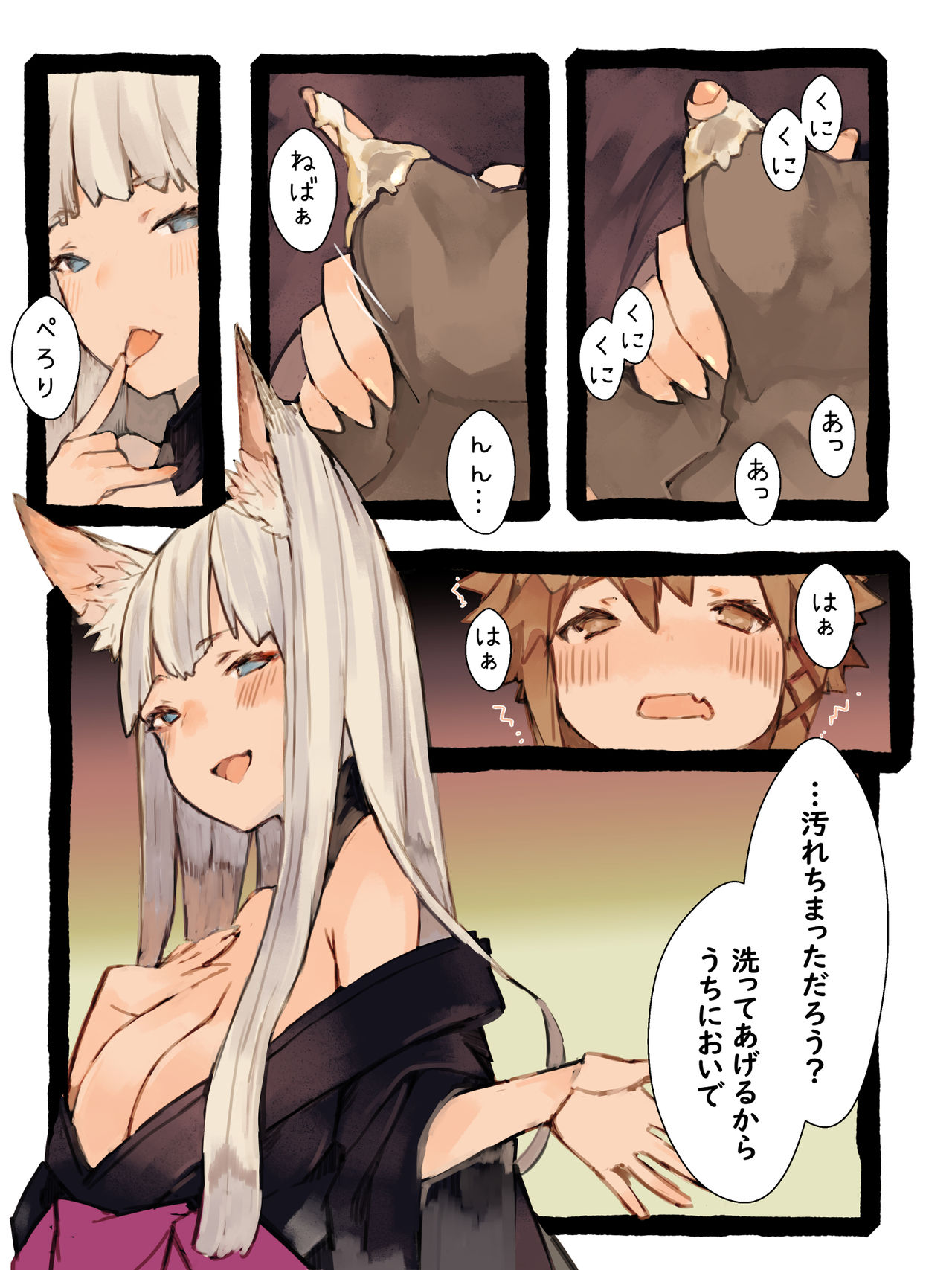 [けもみん之助] キィとハク