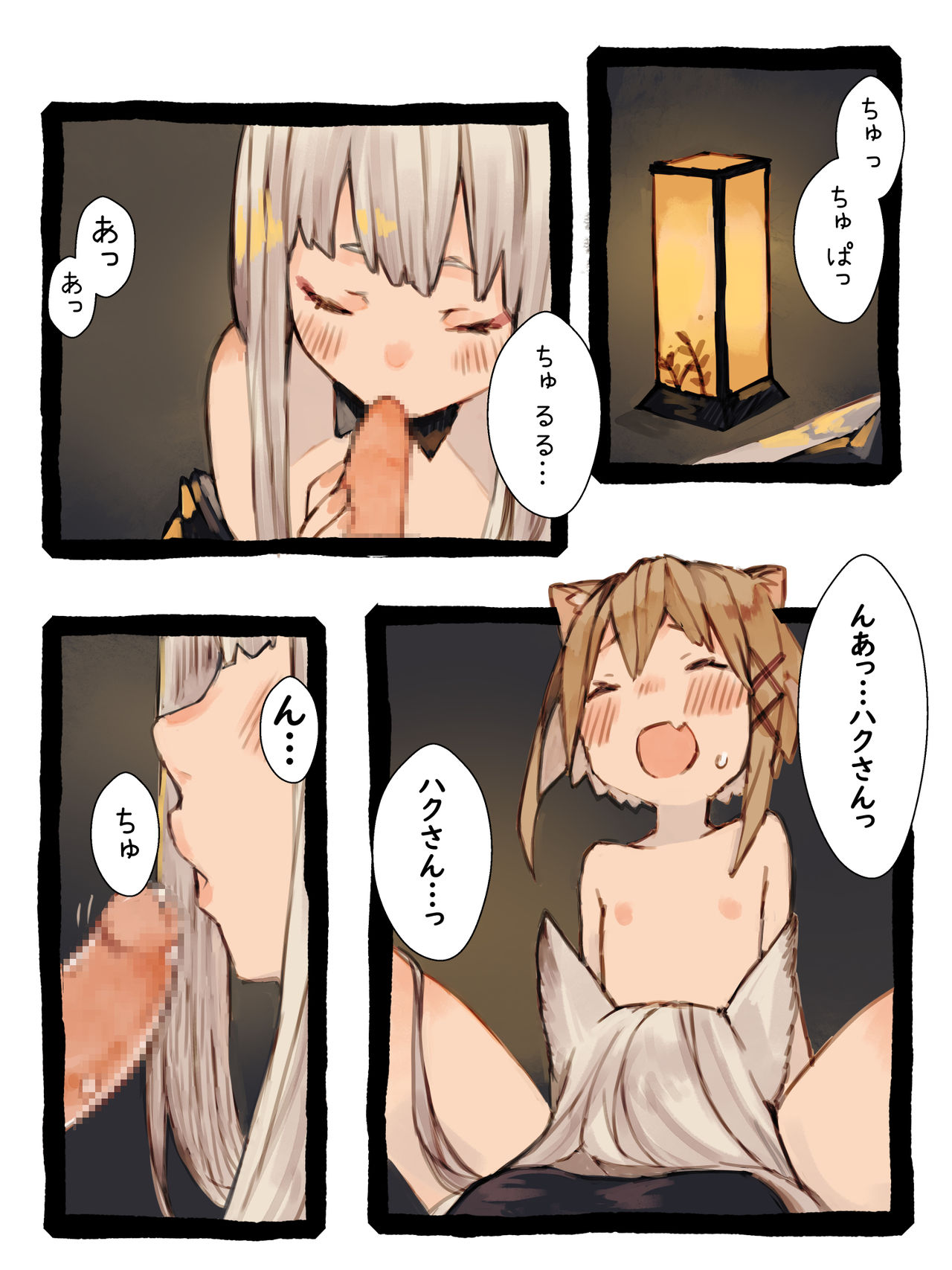 [けもみん之助] キィとハク