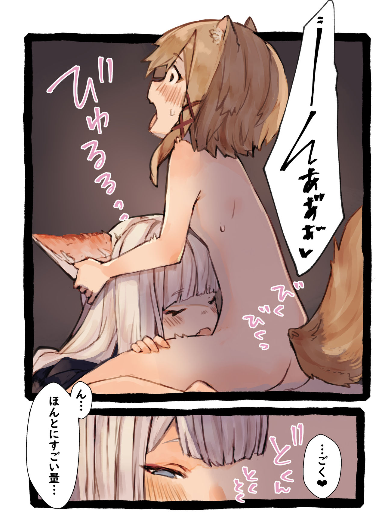 [けもみん之助] キィとハク