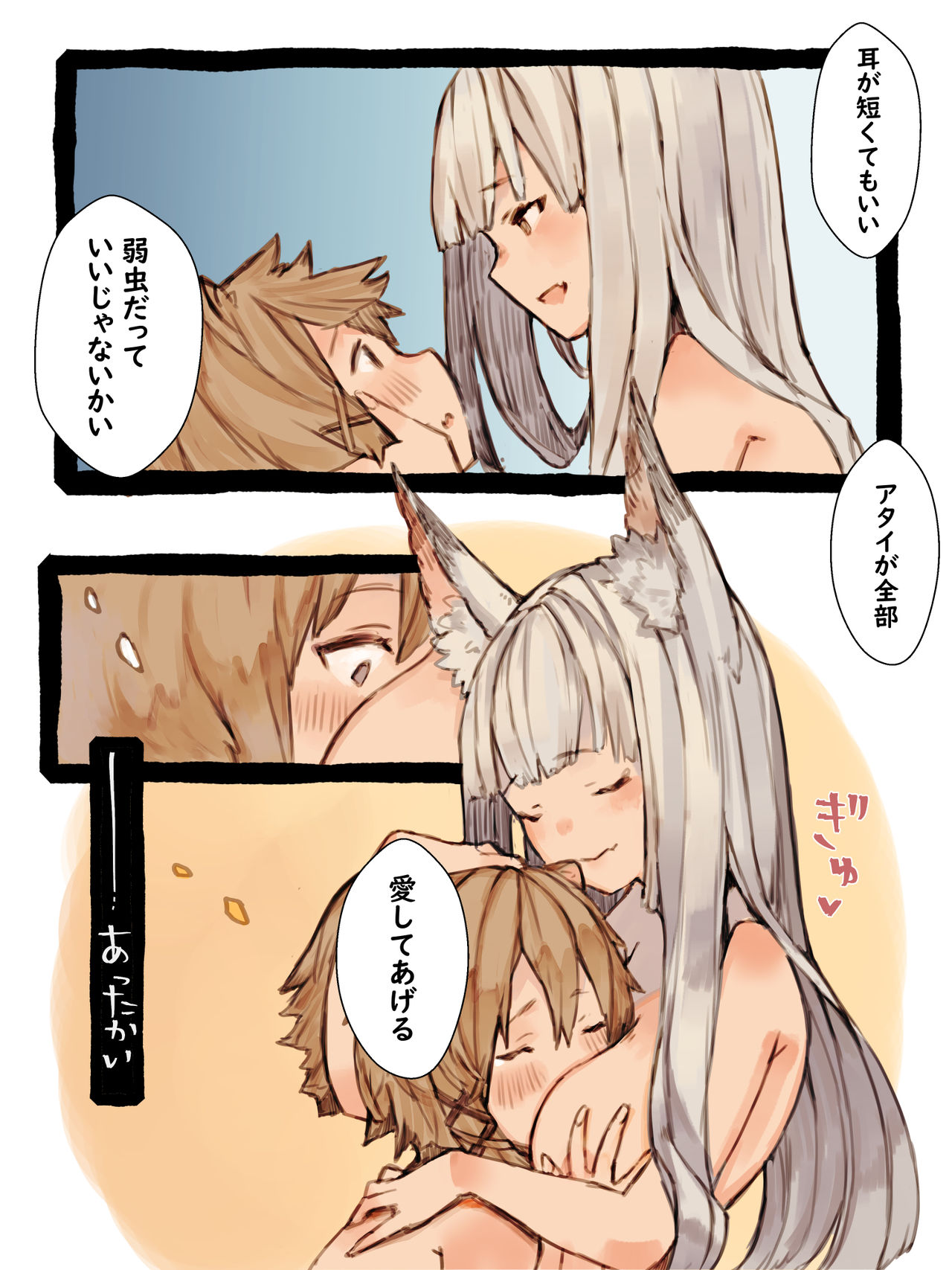 [けもみん之助] キィとハク