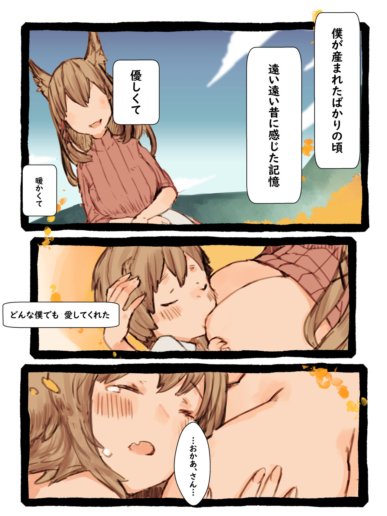 [けもみん之助] キィとハク