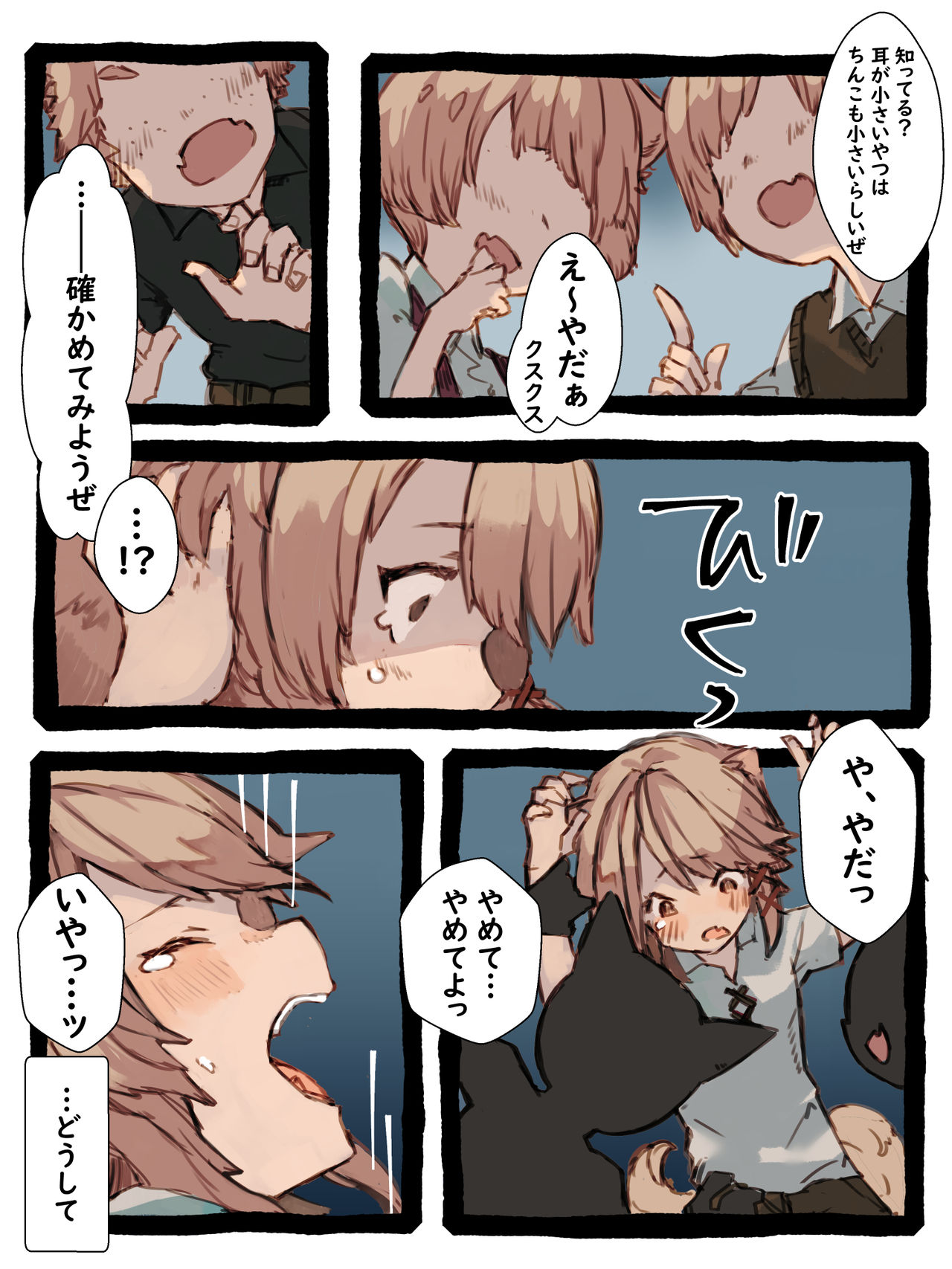 [けもみん之助] キィとハク