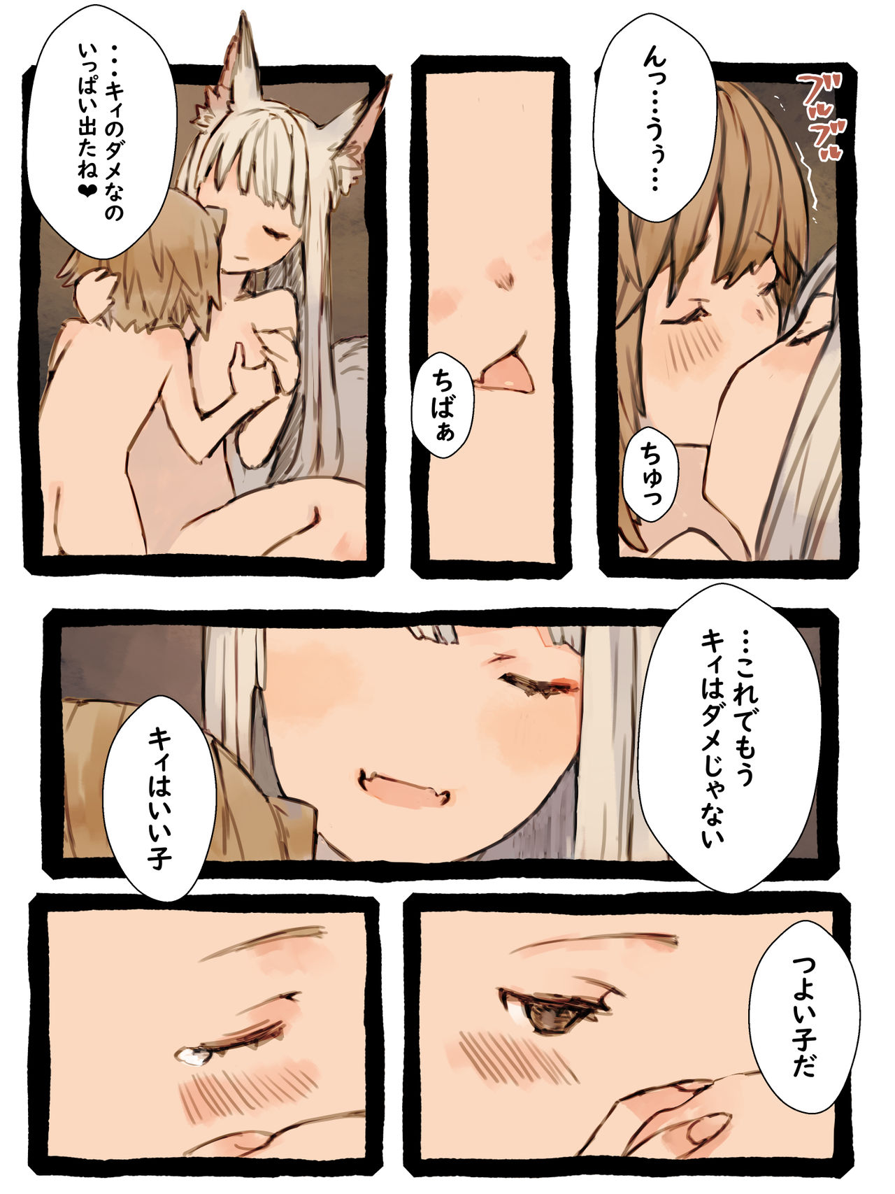 [けもみん之助] キィとハク