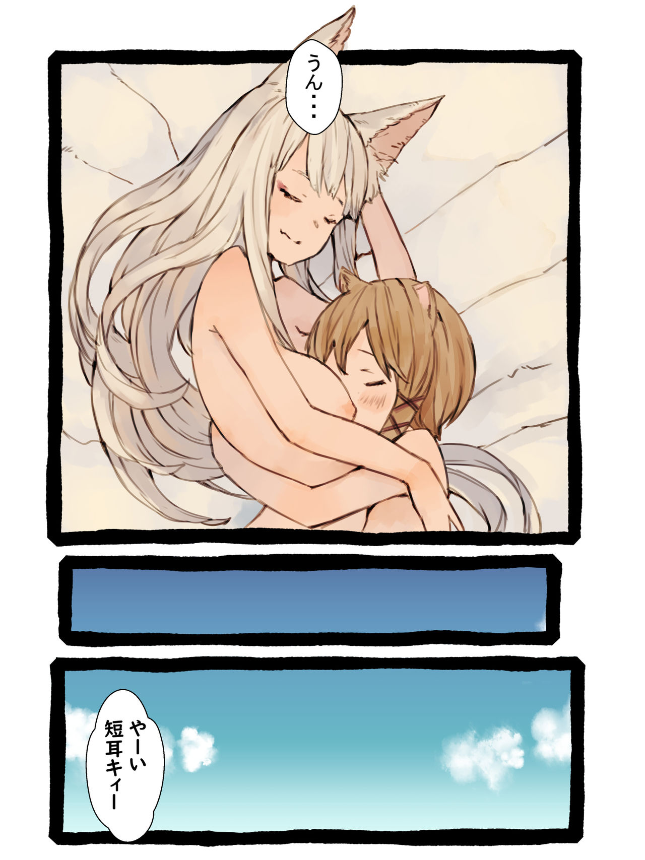 [けもみん之助] キィとハク