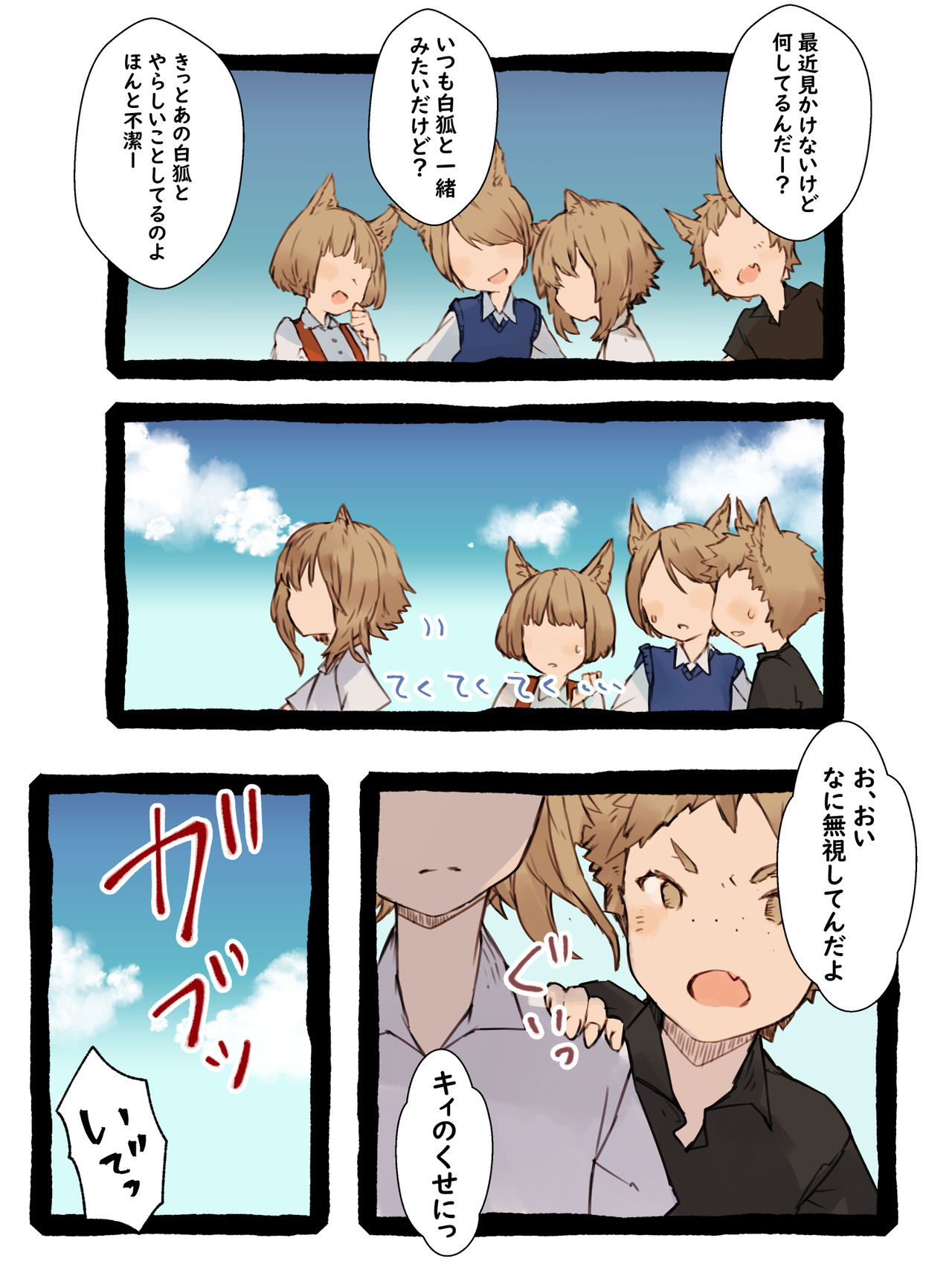 [けもみん之助] キィとハク