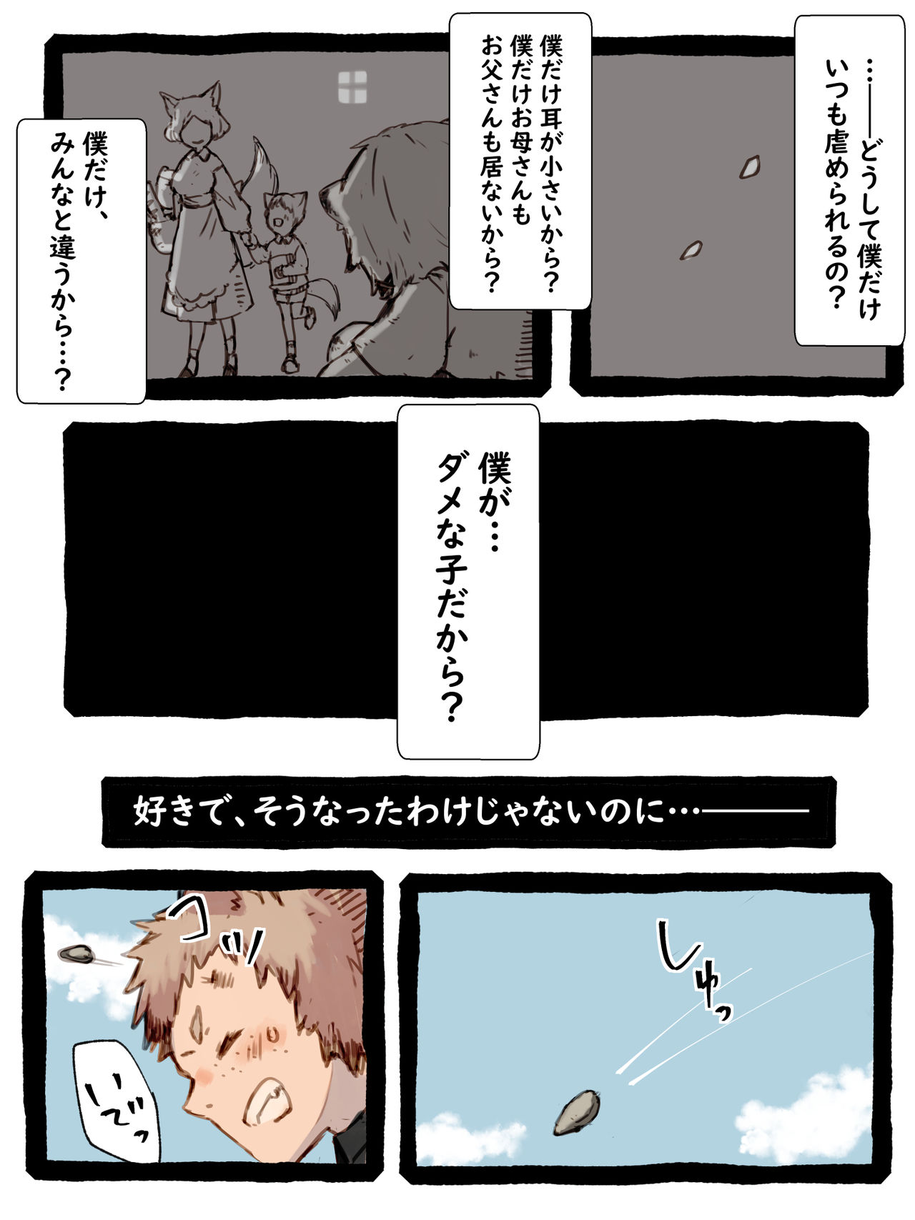 [けもみん之助] キィとハク