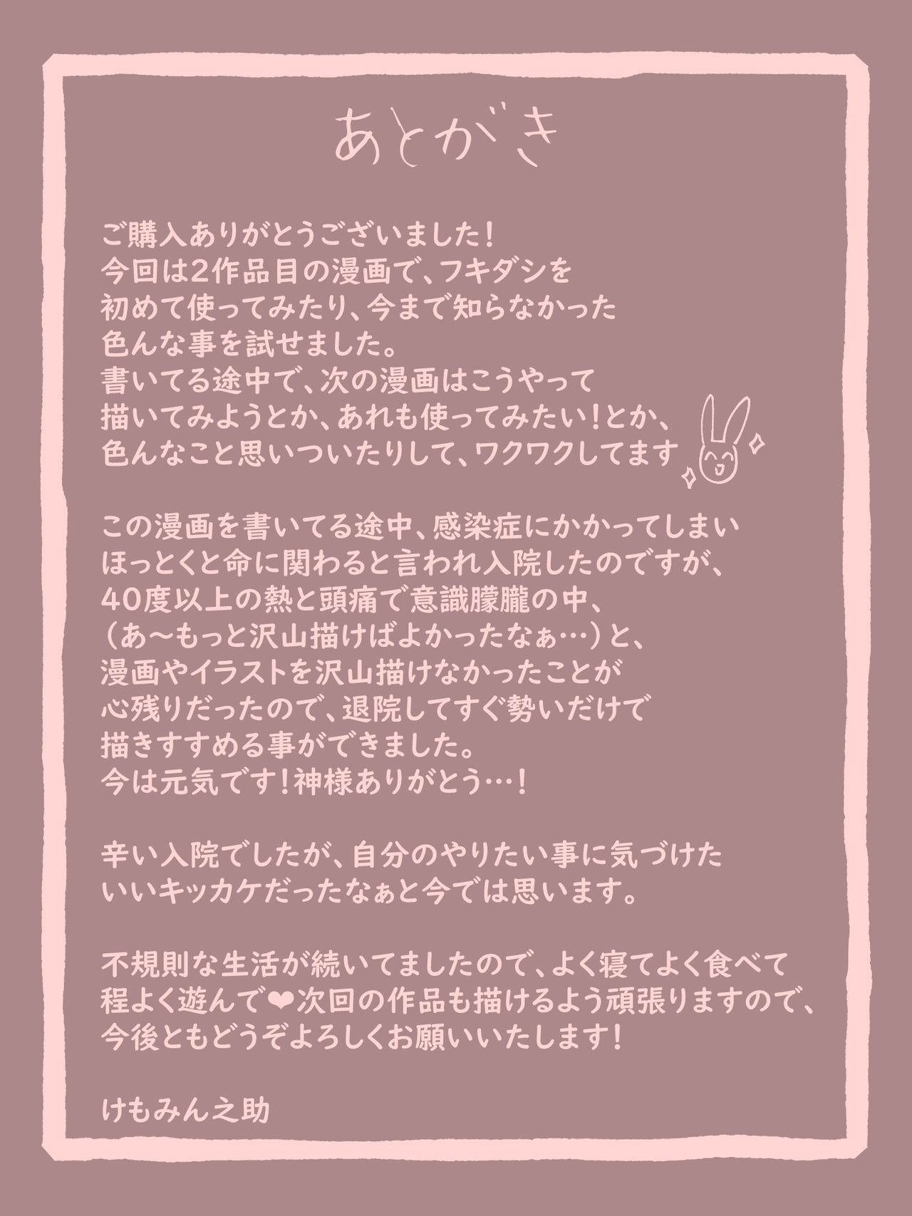 [けもみん之助] キィとハク