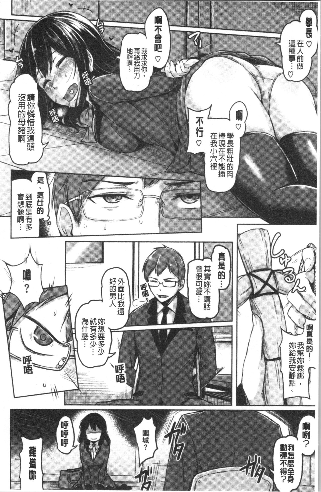 [Hirno]トロイリズム [中国翻訳]