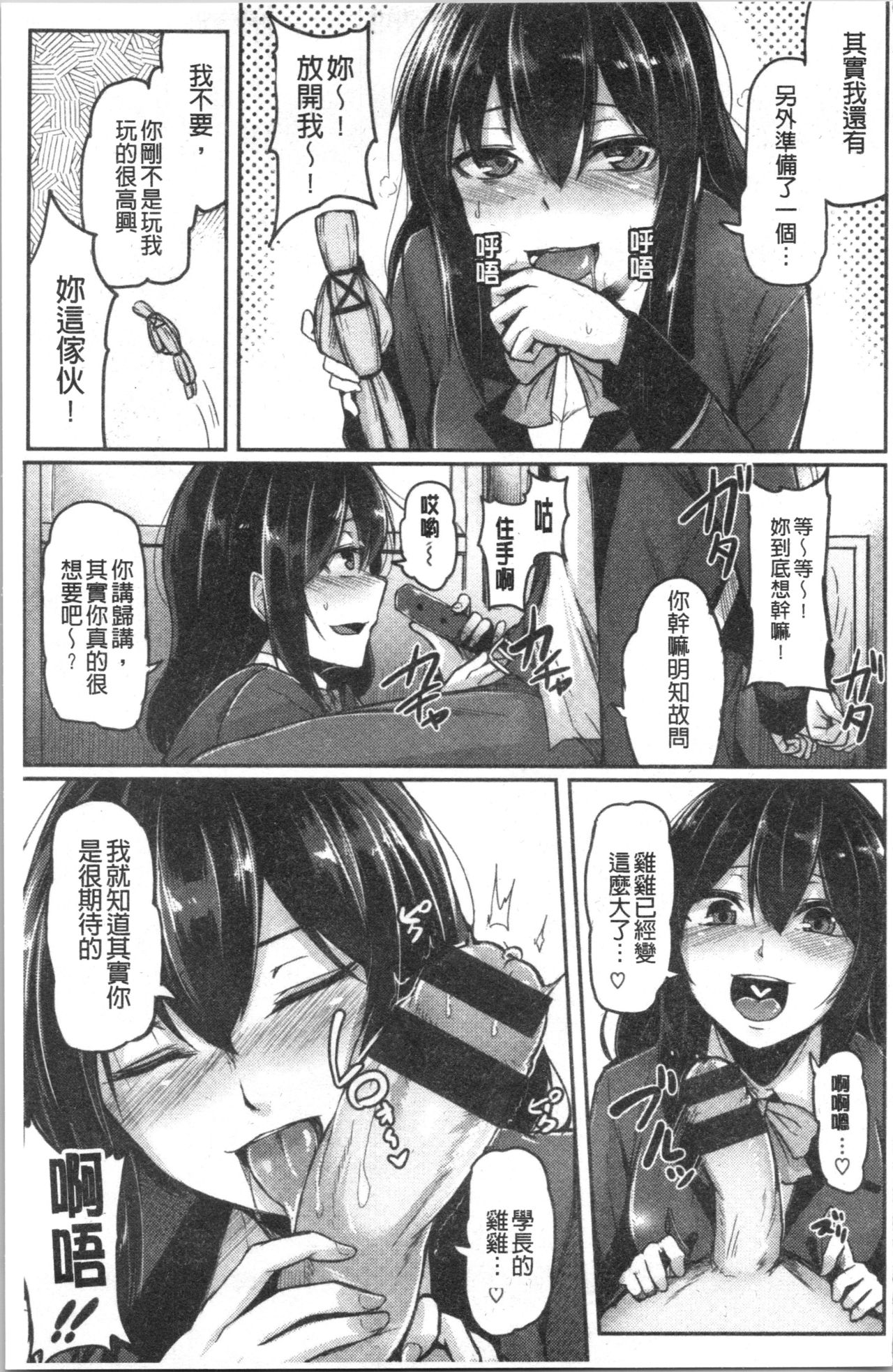 [Hirno]トロイリズム [中国翻訳]