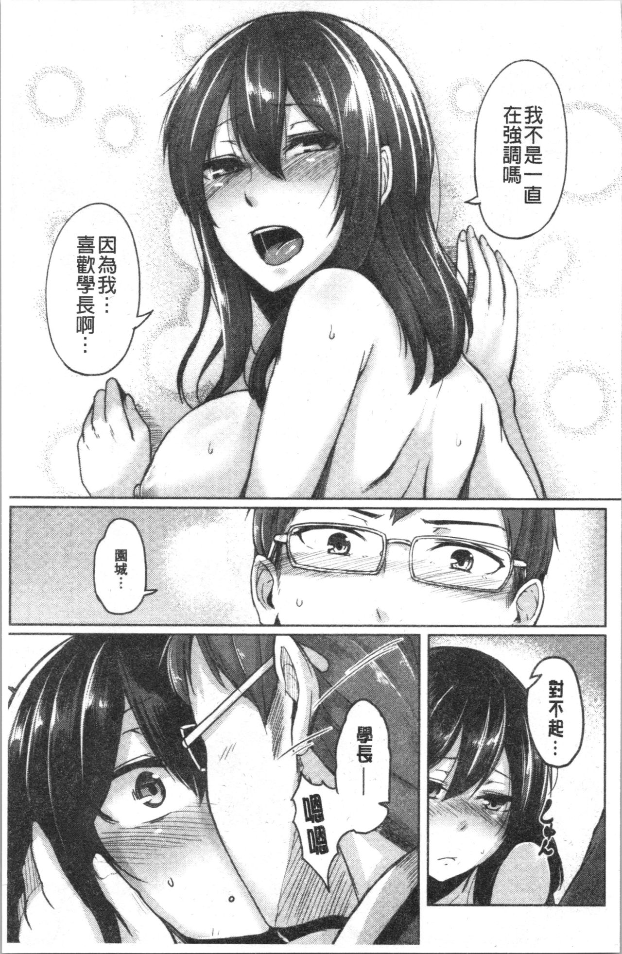 [Hirno]トロイリズム [中国翻訳]