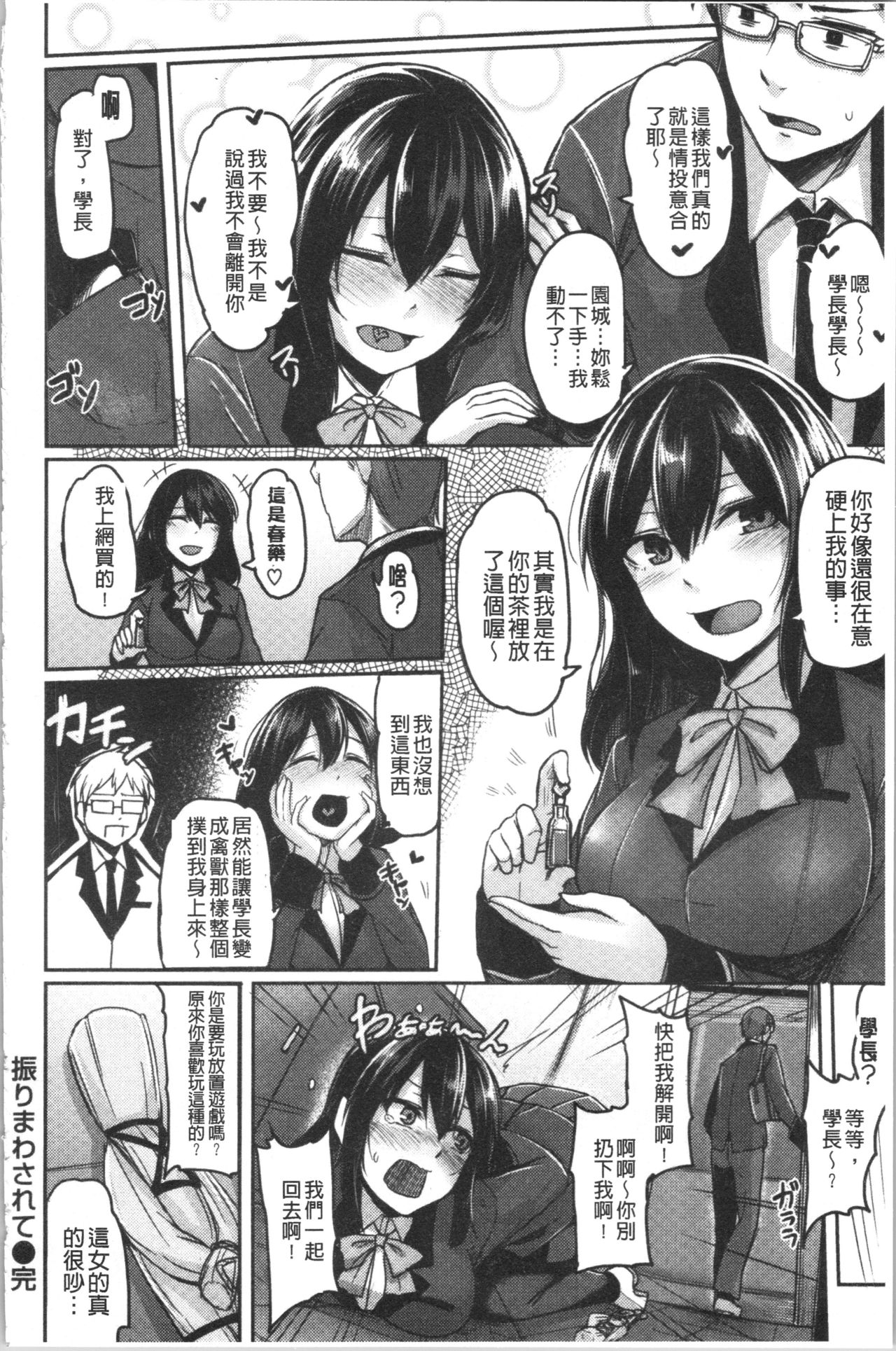 [Hirno]トロイリズム [中国翻訳]