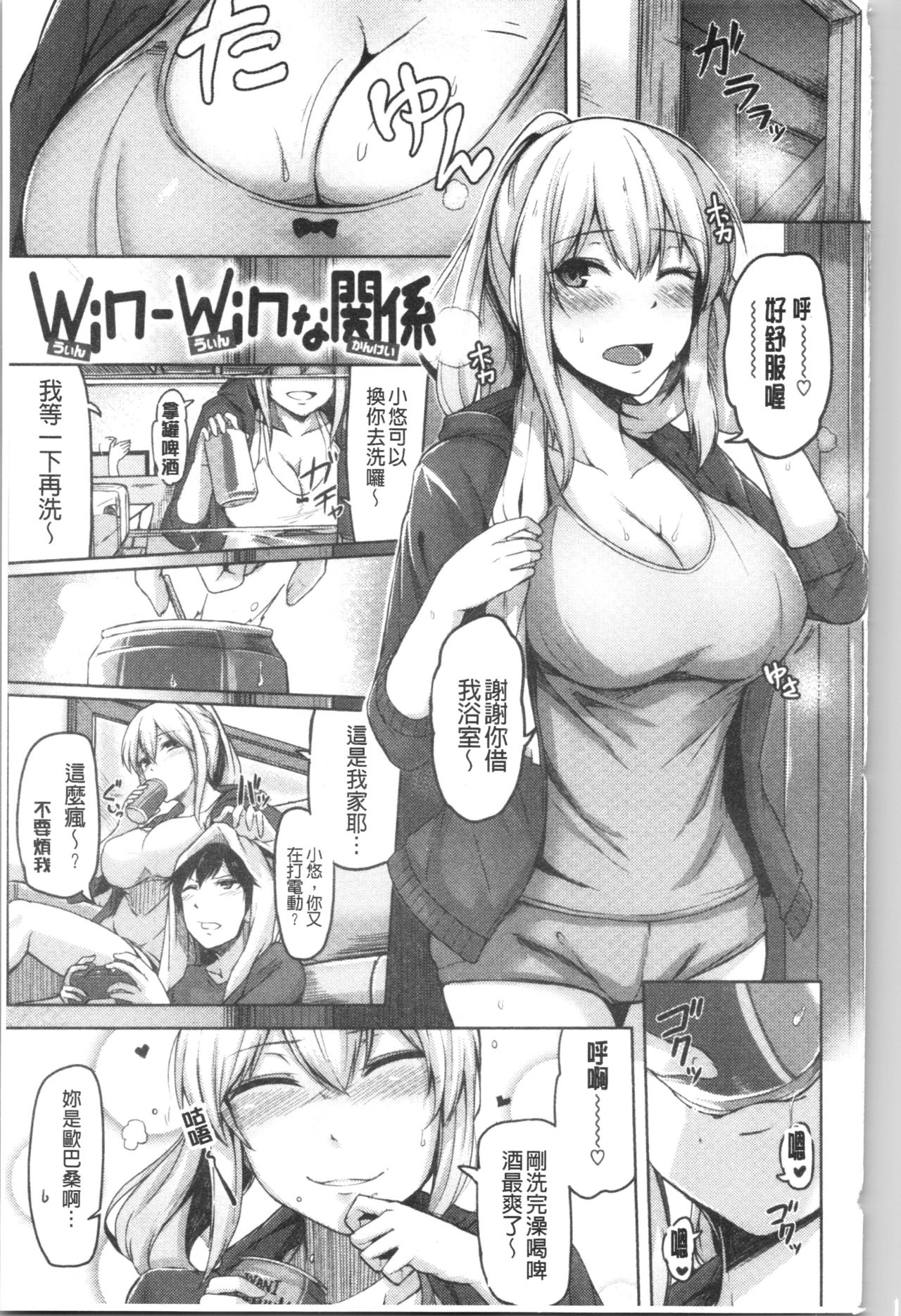 [Hirno]トロイリズム [中国翻訳]
