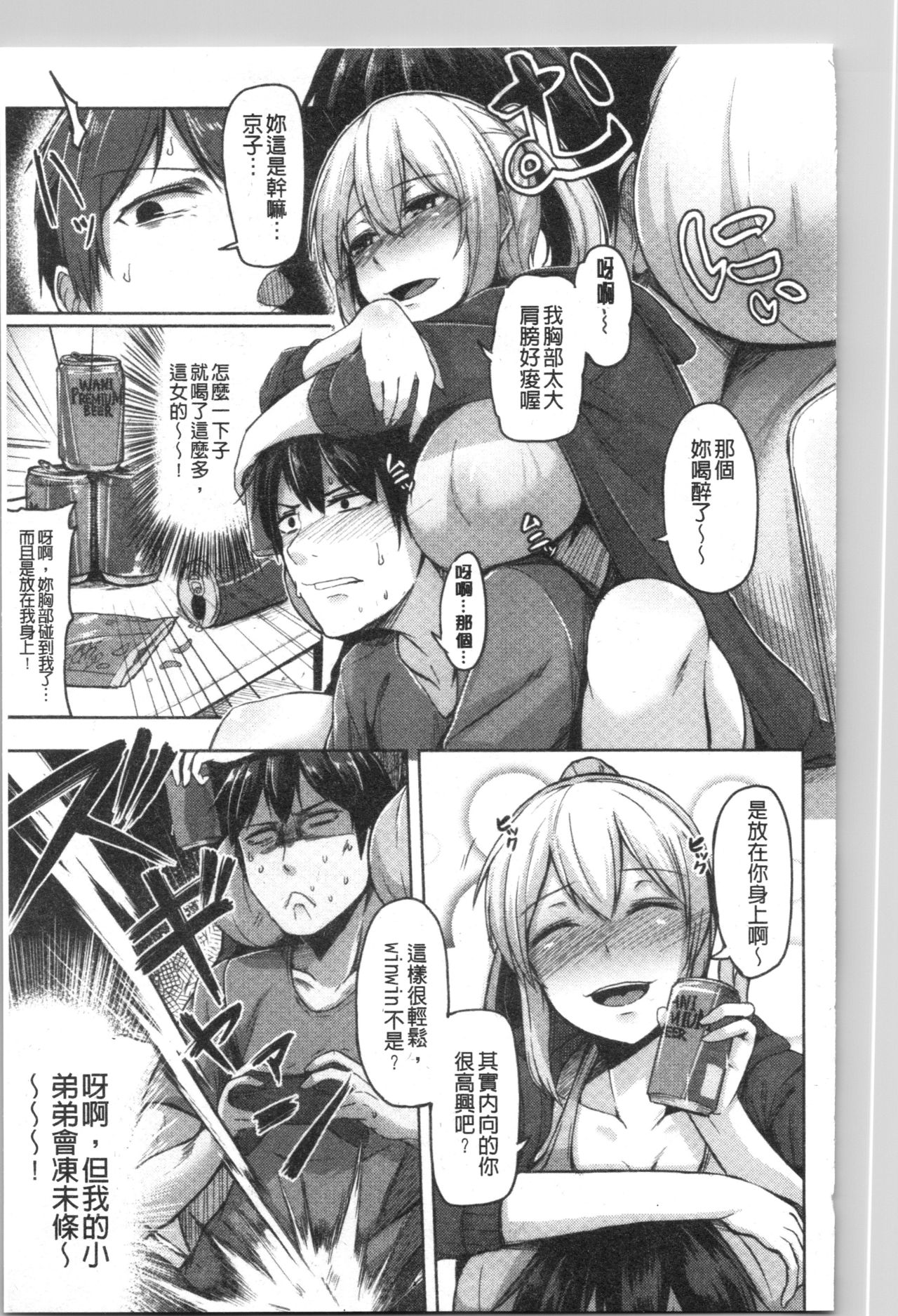 [Hirno]トロイリズム [中国翻訳]