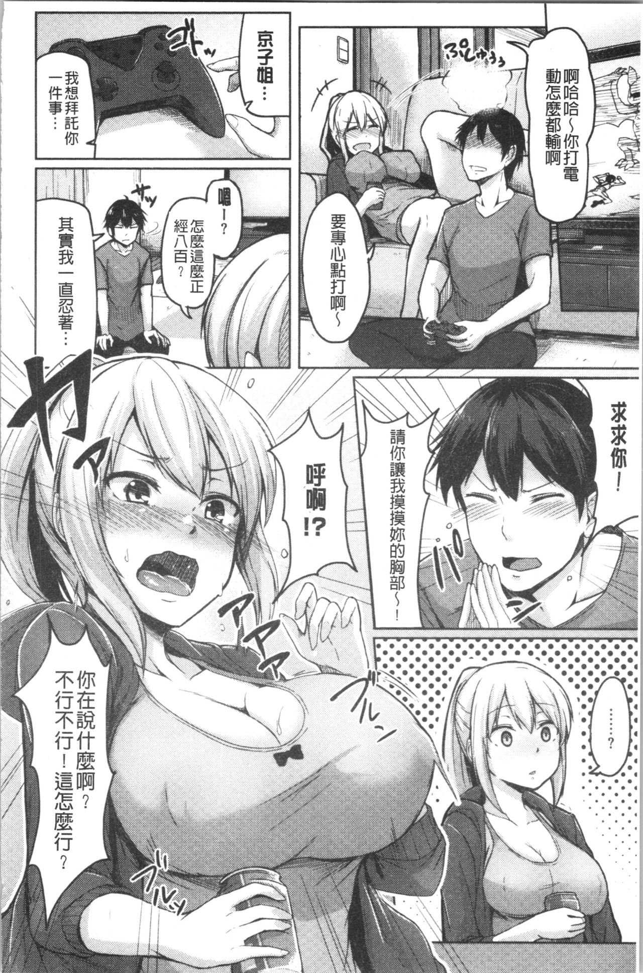 [Hirno]トロイリズム [中国翻訳]